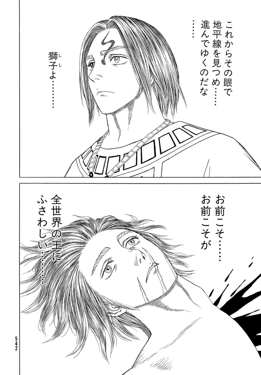 Historie Chapter 115 8ページ