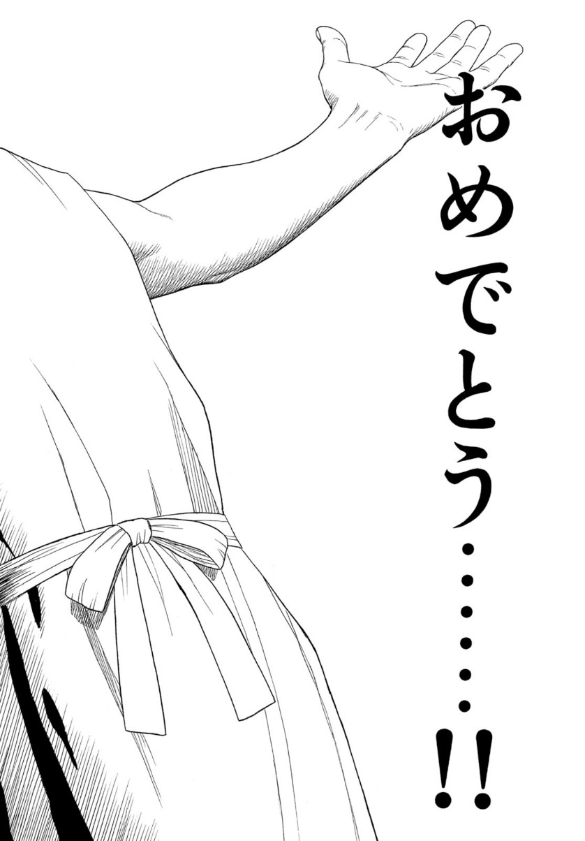 Historie Chapter 115 10ページ