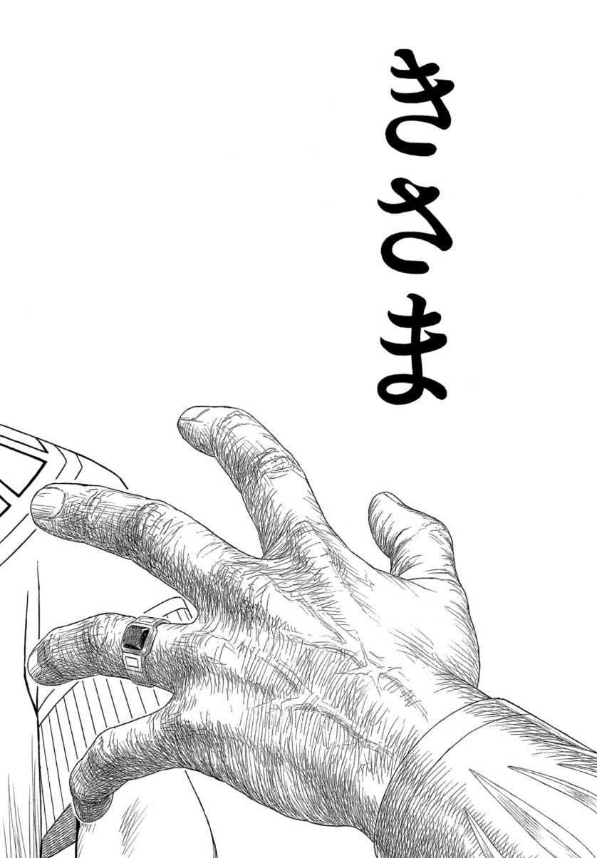 Historie Chapter 116 6ページ