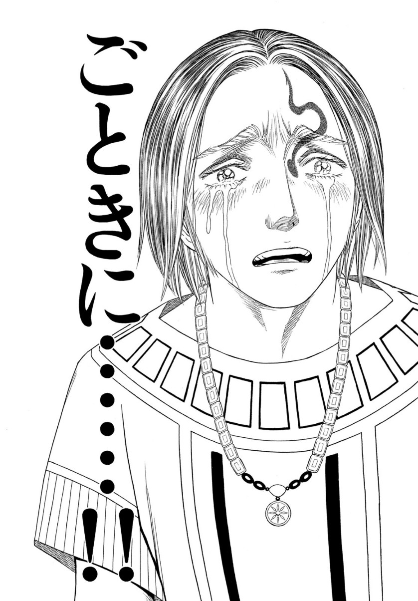 Historie Chapter 116 7ページ