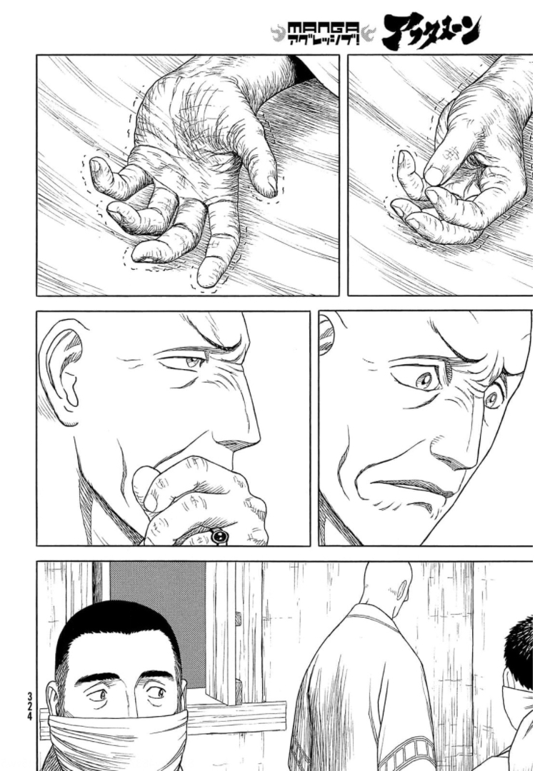 Historie Chapter 118 16ページ