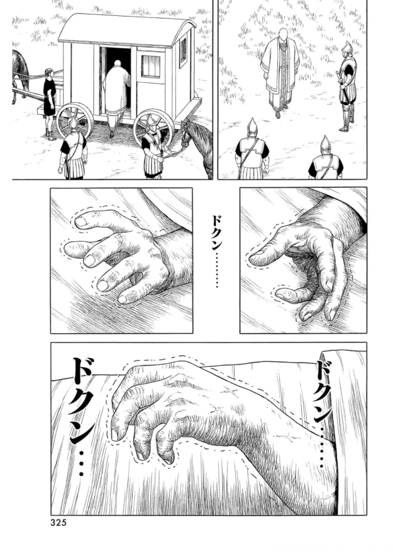 Historie Chapter 118 17ページ