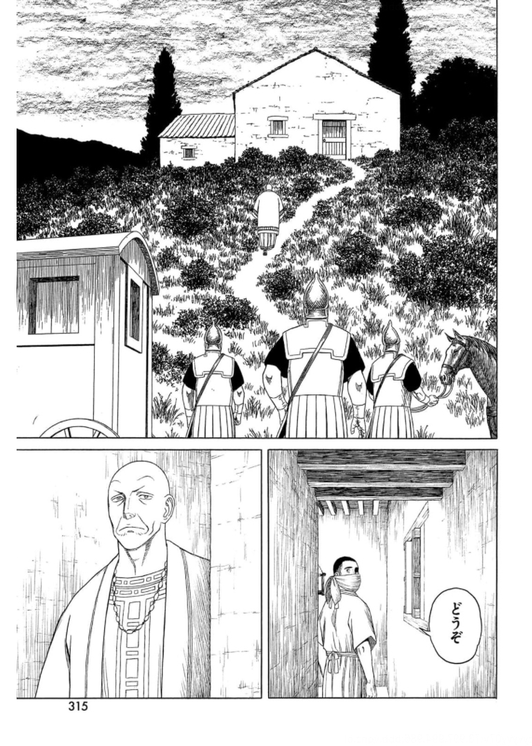 Historie Chapter 118 7ページ