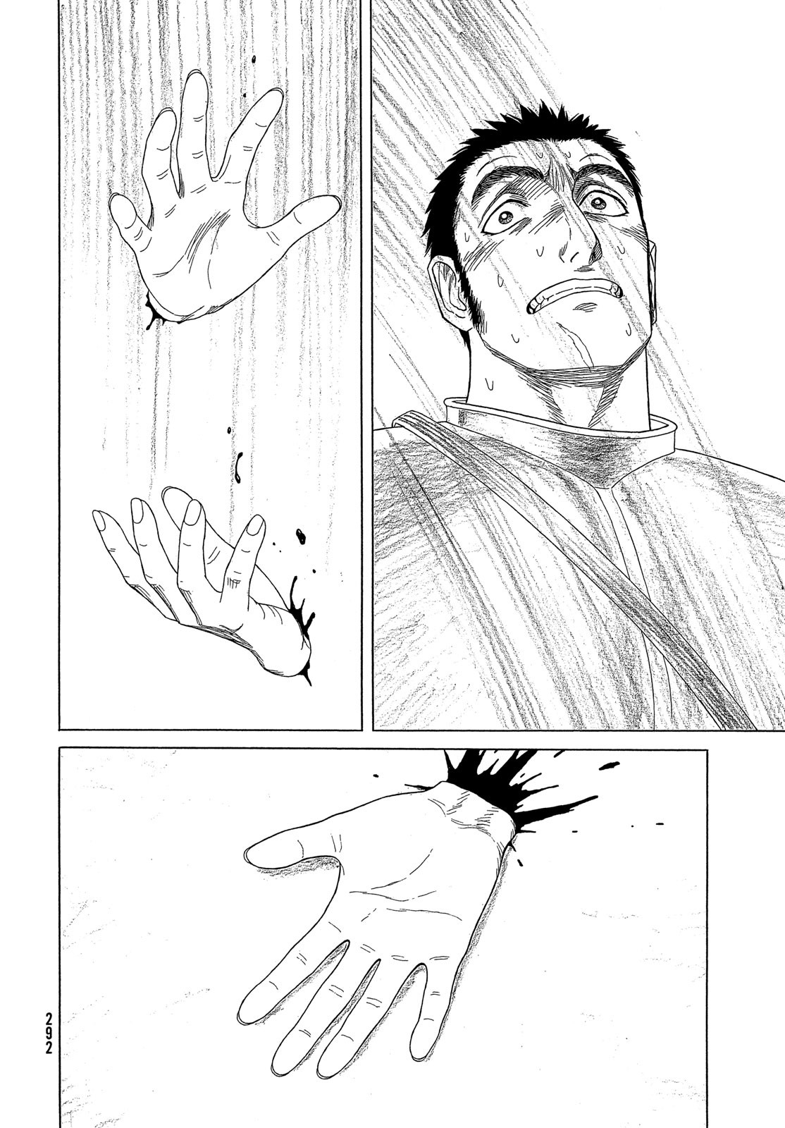 Historie Chapter 120 12ページ