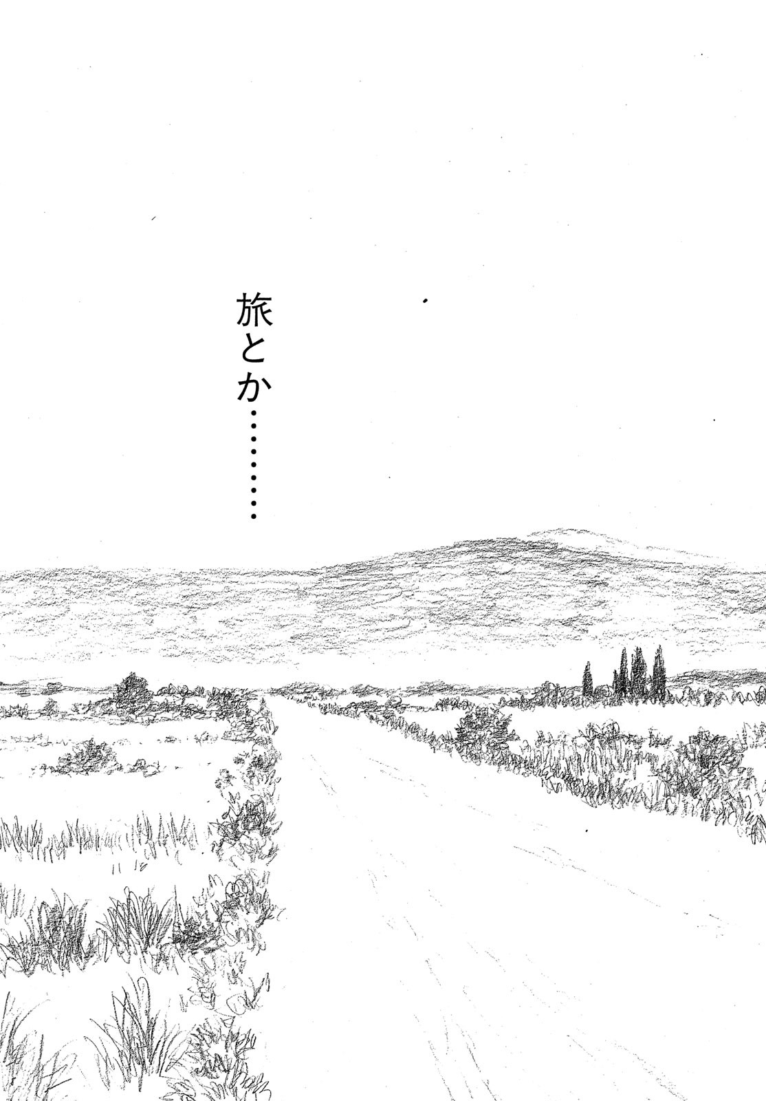 Historie Chapter 121 3ページ