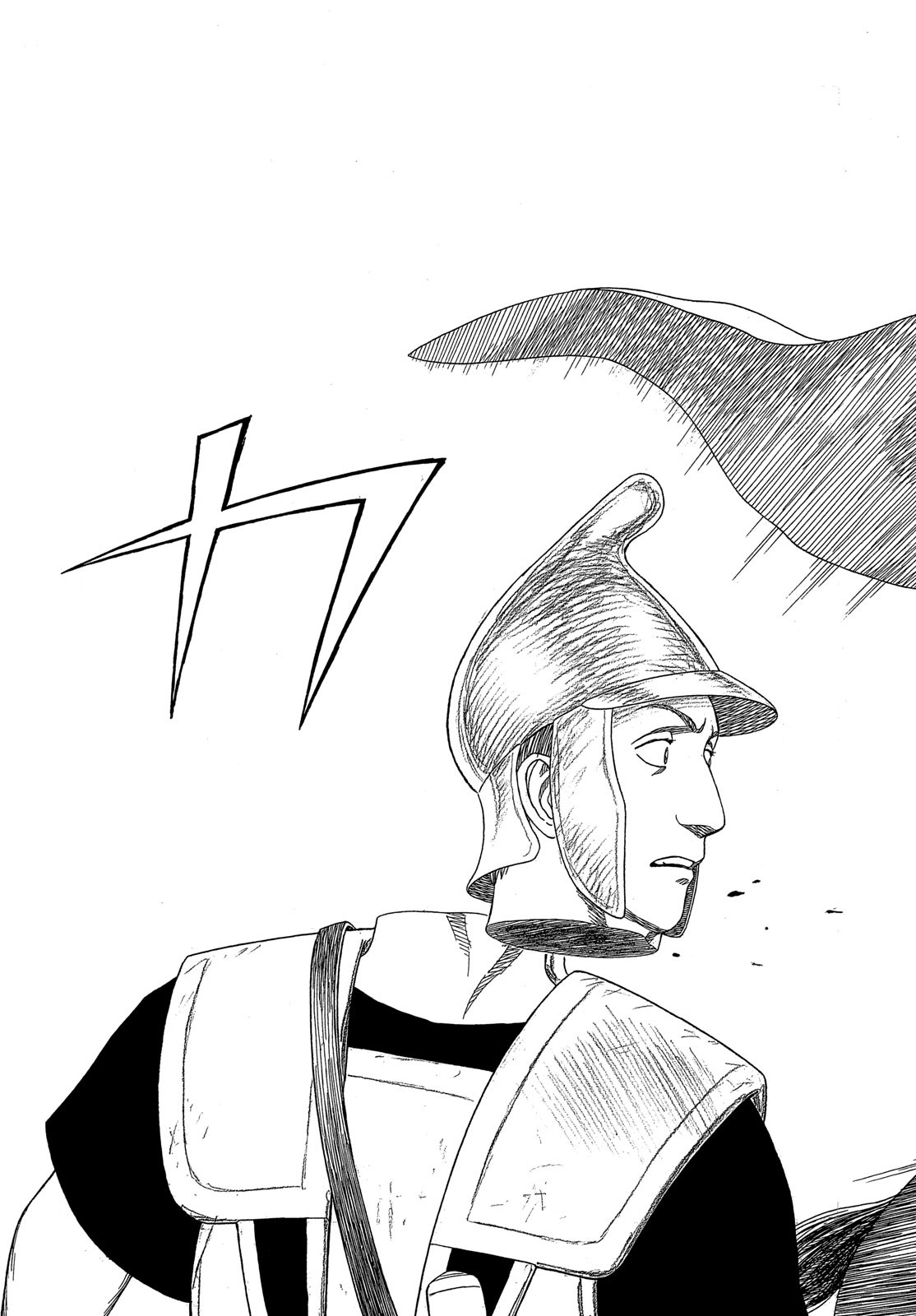 Historie Chapter 122 5ページ