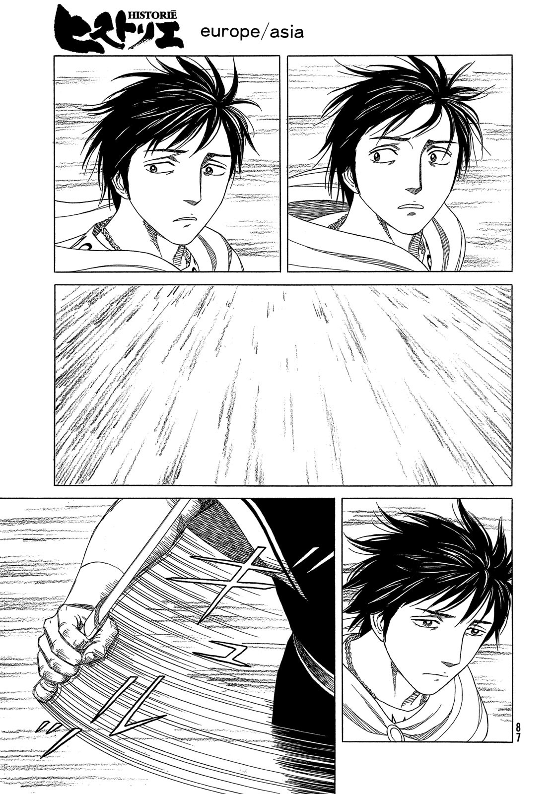 Historie Chapter 122 9ページ