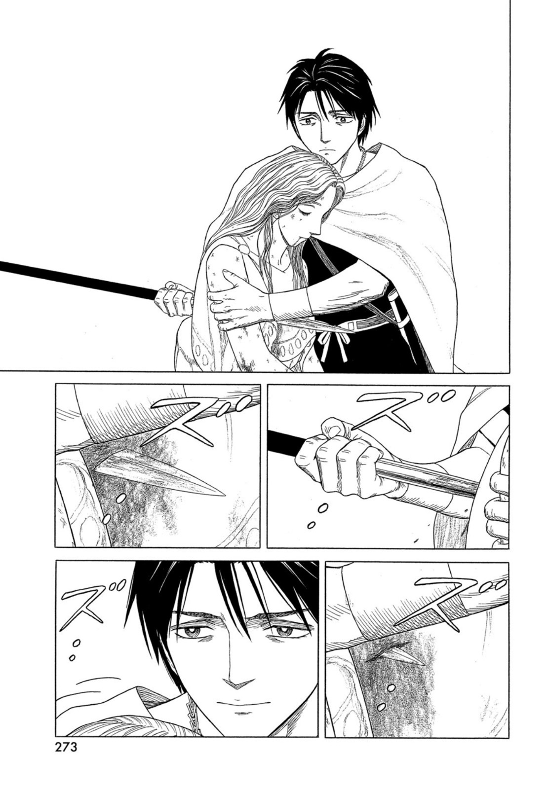 Historie Chapter 123 11ページ