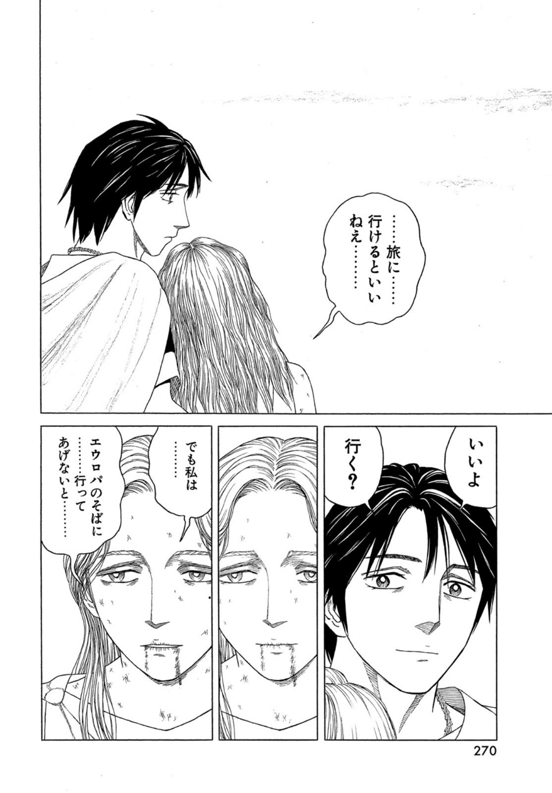 Historie Chapter 123 8ページ