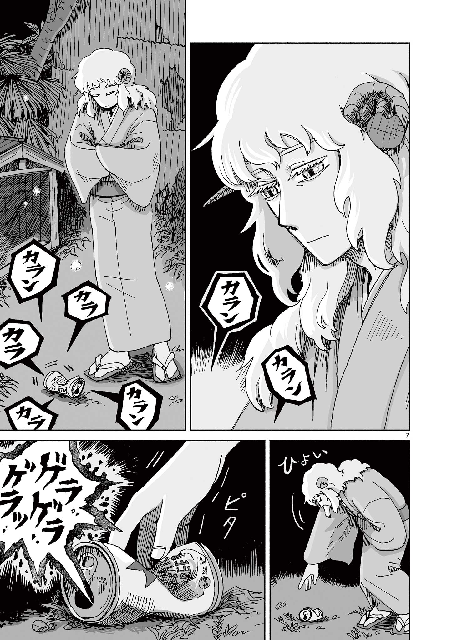 Hitohitogami Hibi Chapter 1 7ページ