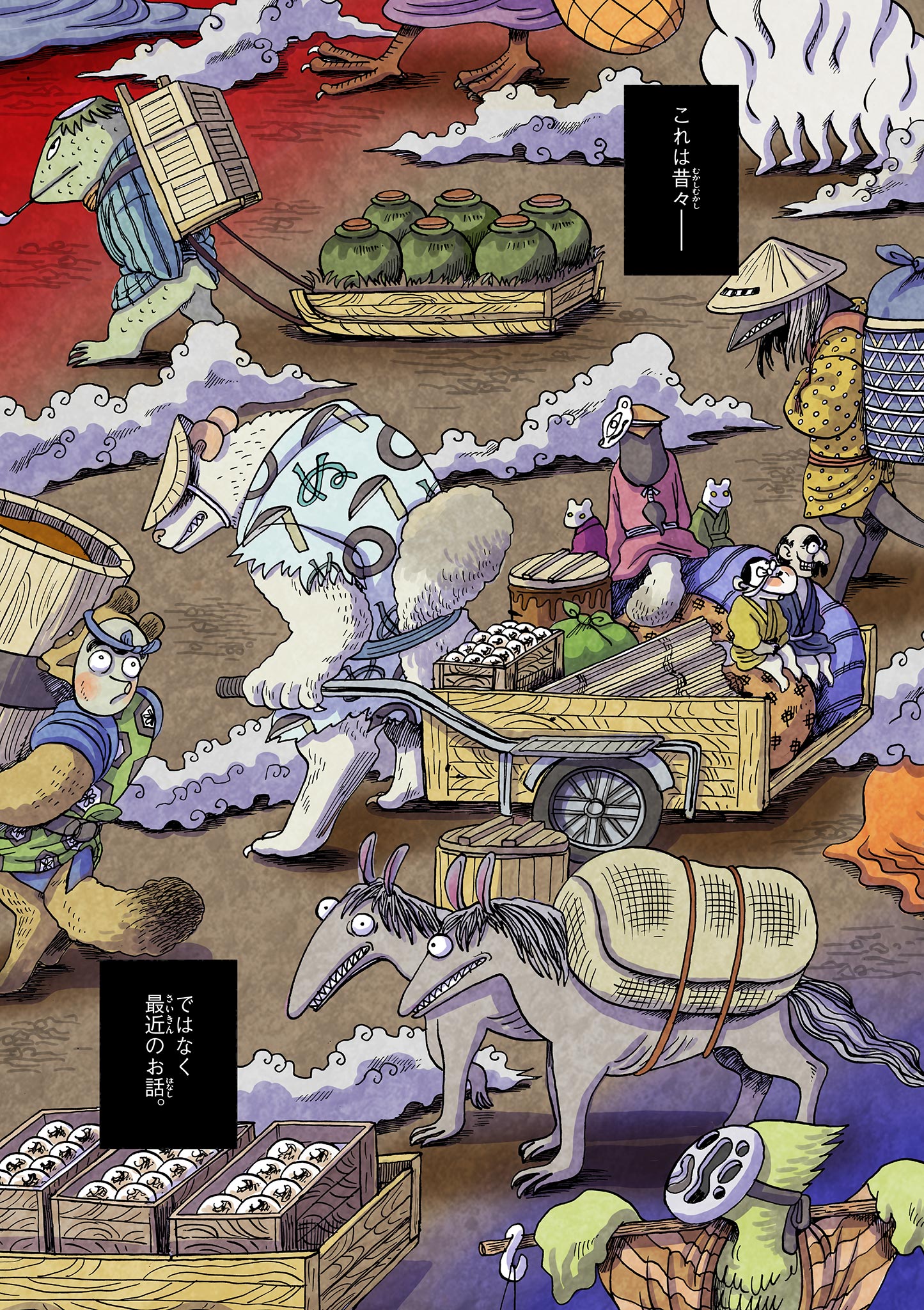 Hitohitogami Hibi Chapter 2 1ページ