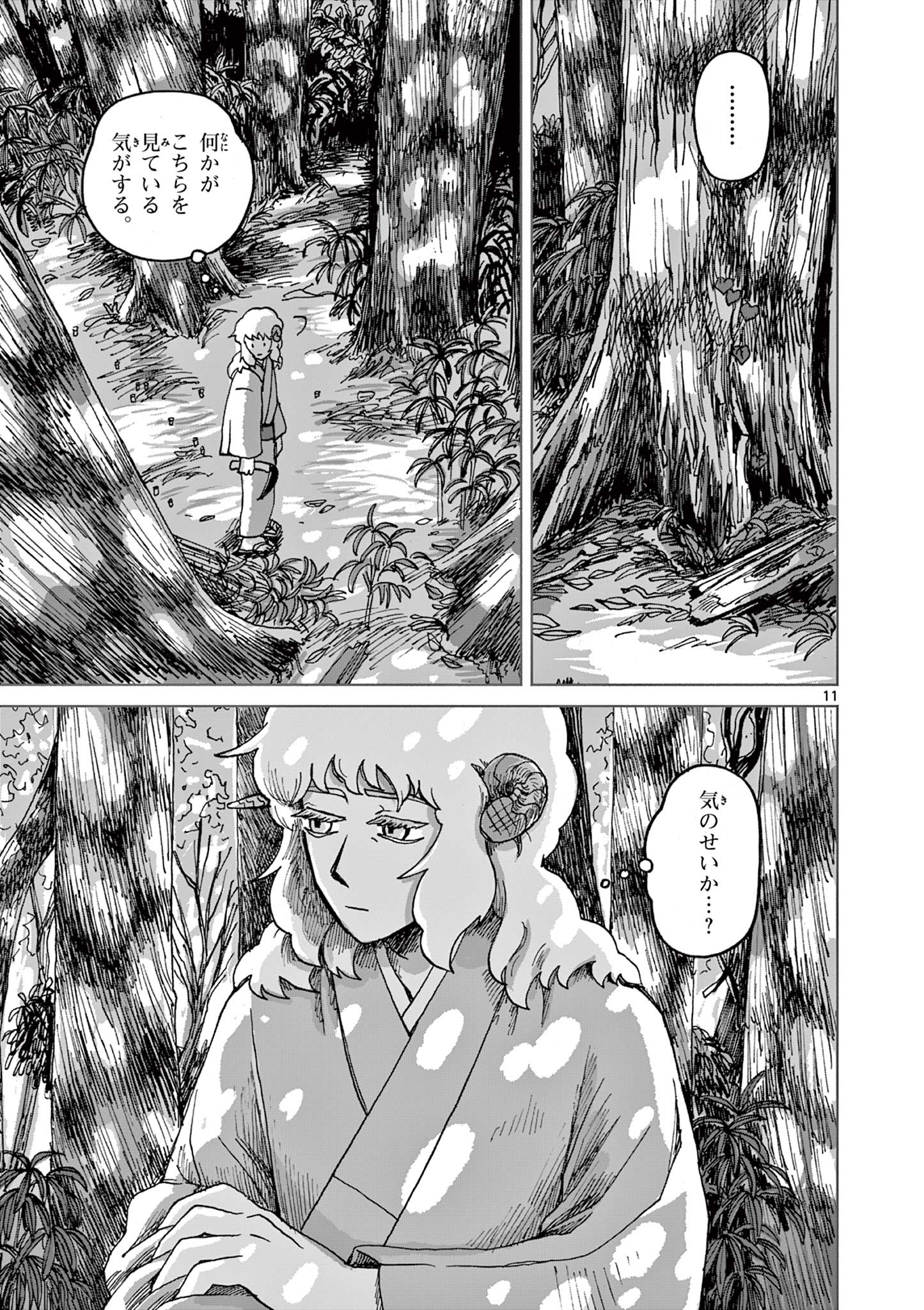 Hitohitogami Hibi Chapter 2 11ページ