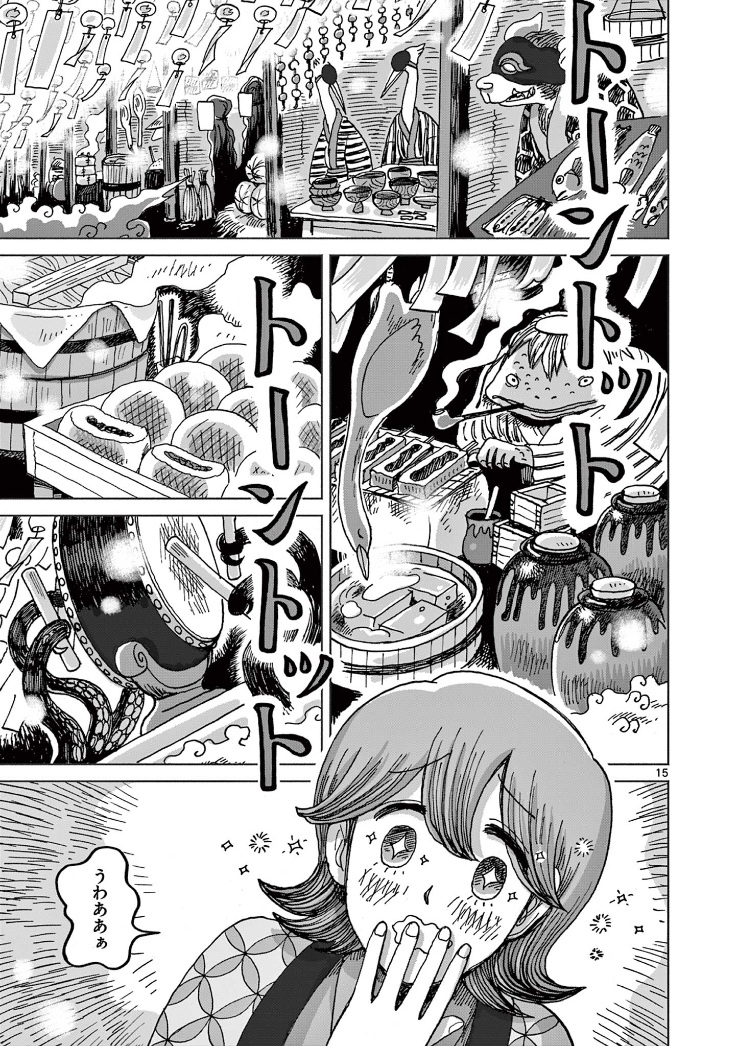 Hitohitogami Hibi Chapter 2 15ページ