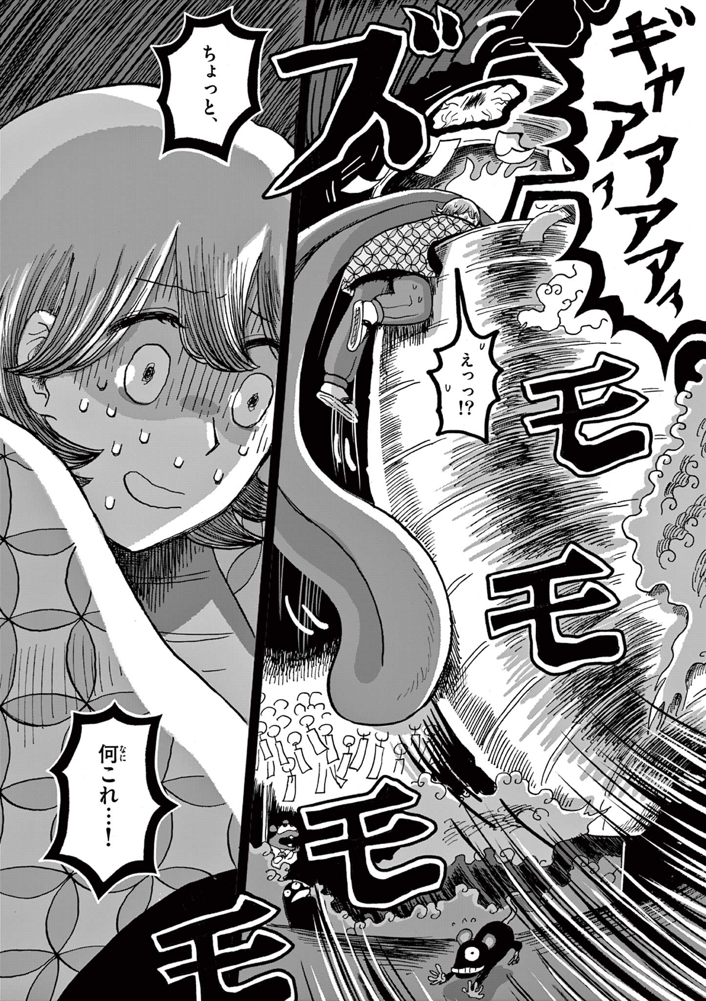 Hitohitogami Hibi Chapter 2 20ページ