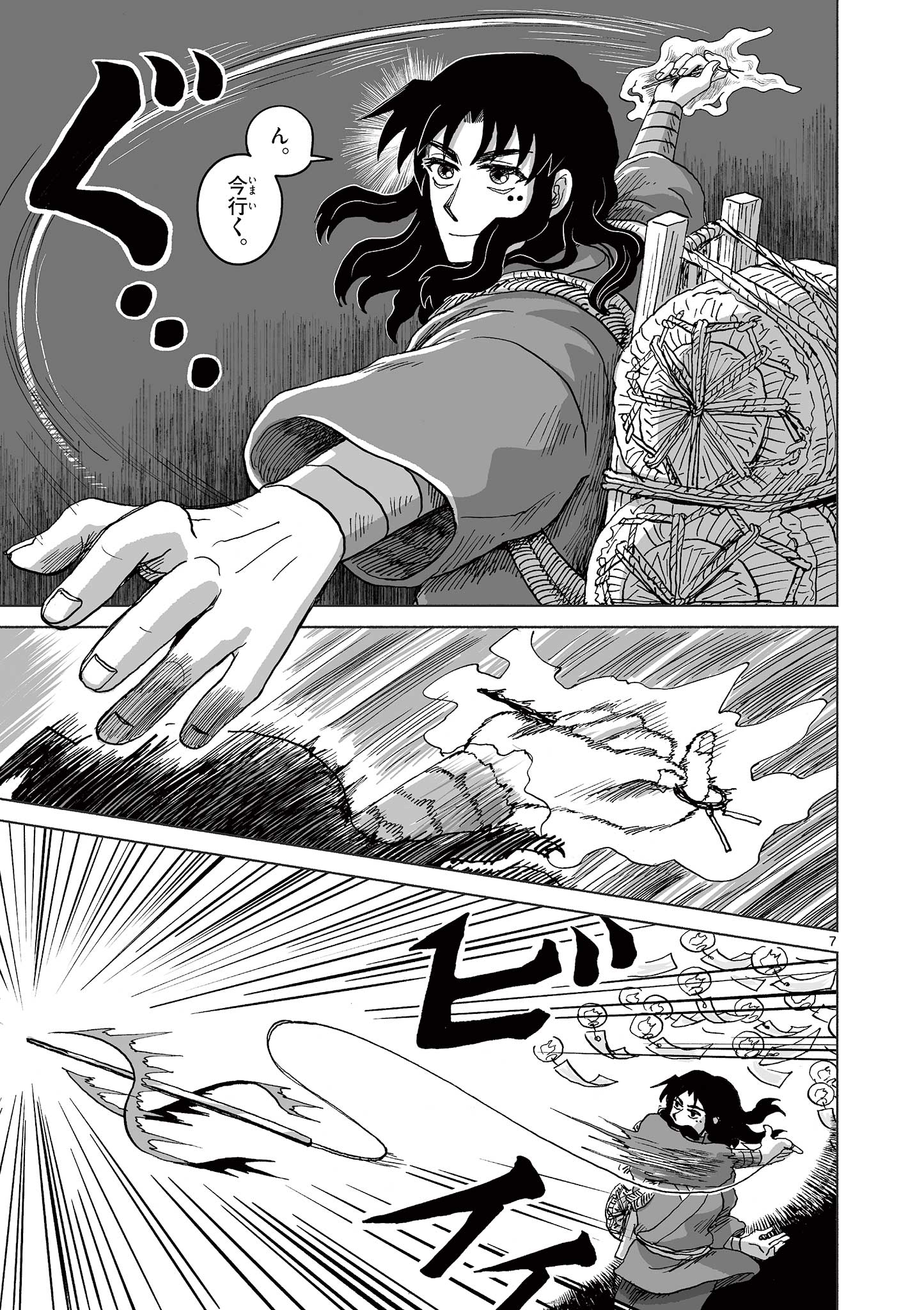 Hitohitogami Hibi Chapter 3 7ページ