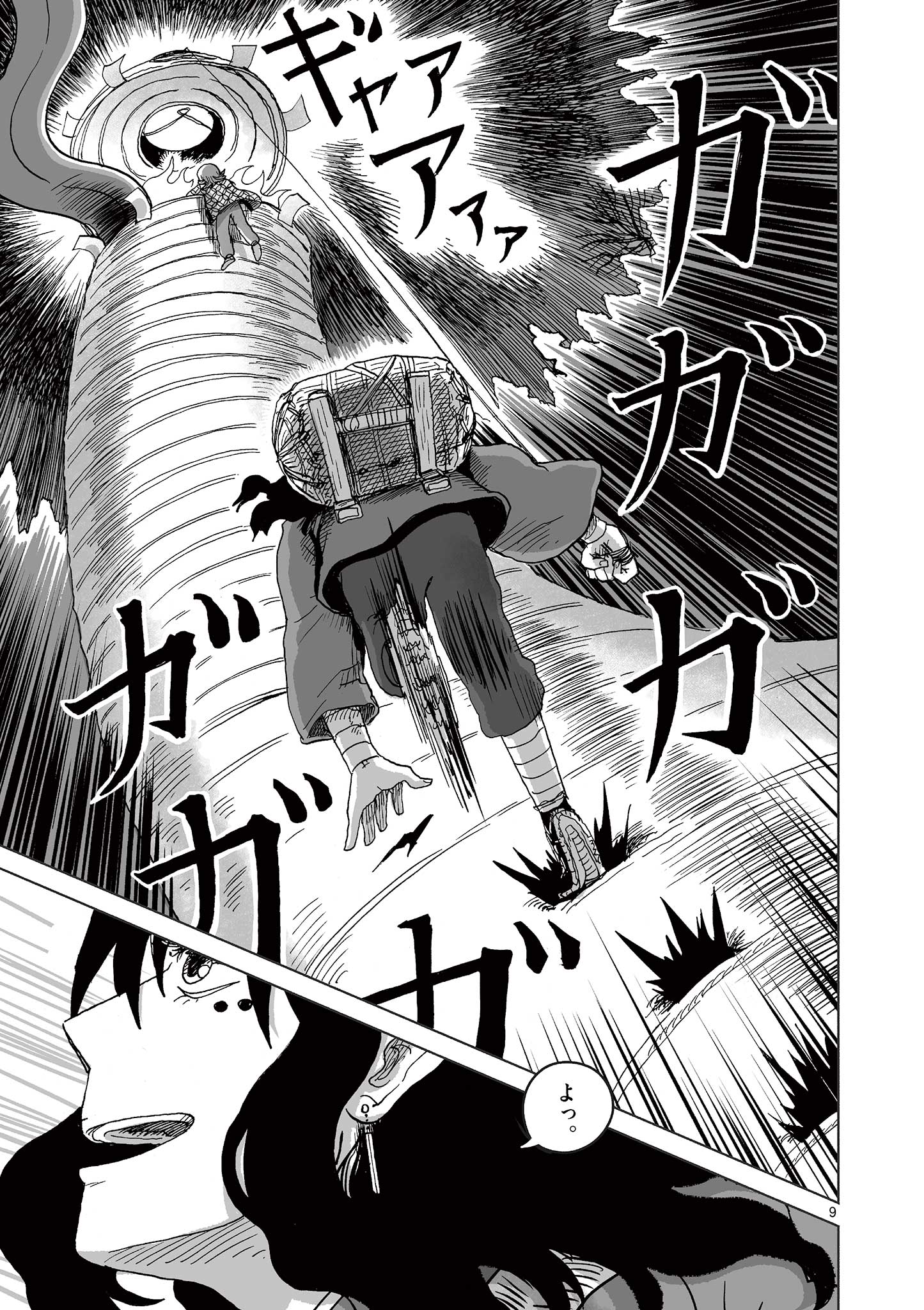 Hitohitogami Hibi Chapter 3 9ページ