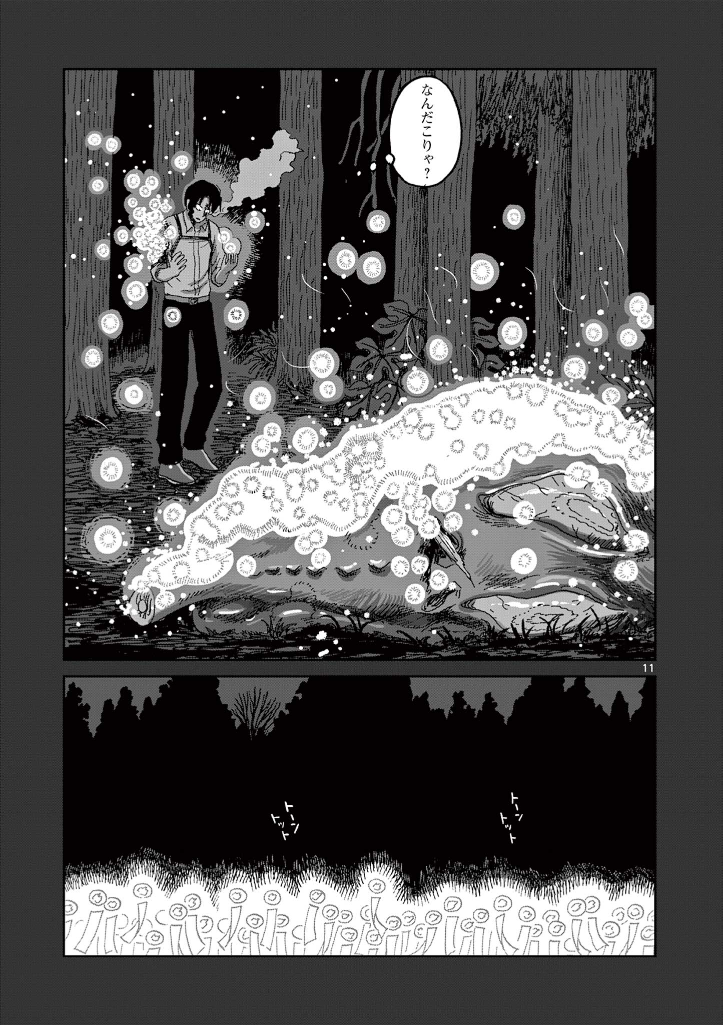 Hitohitogami Hibi Chapter 4 11ページ