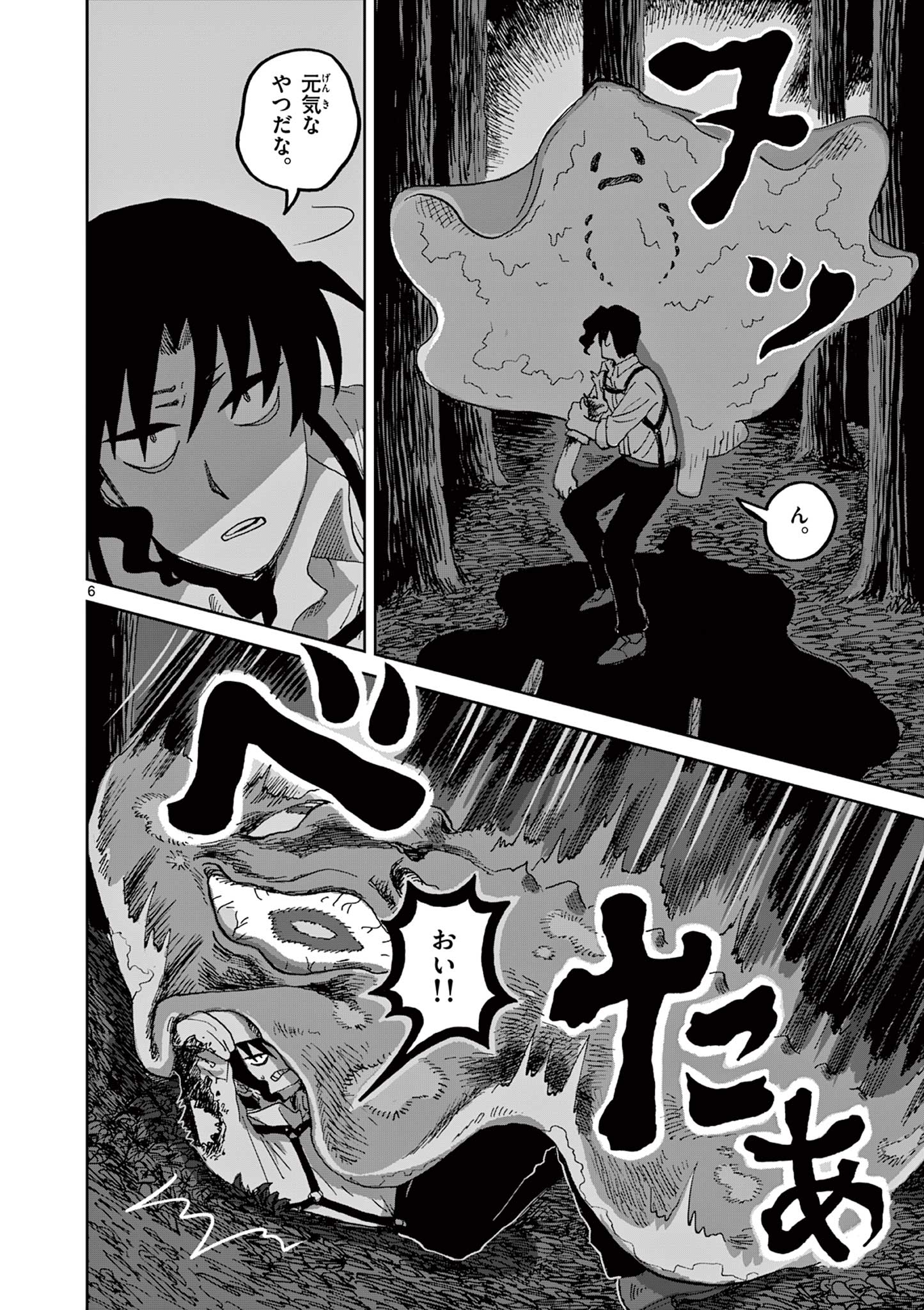Hitohitogami Hibi Chapter 4 6ページ