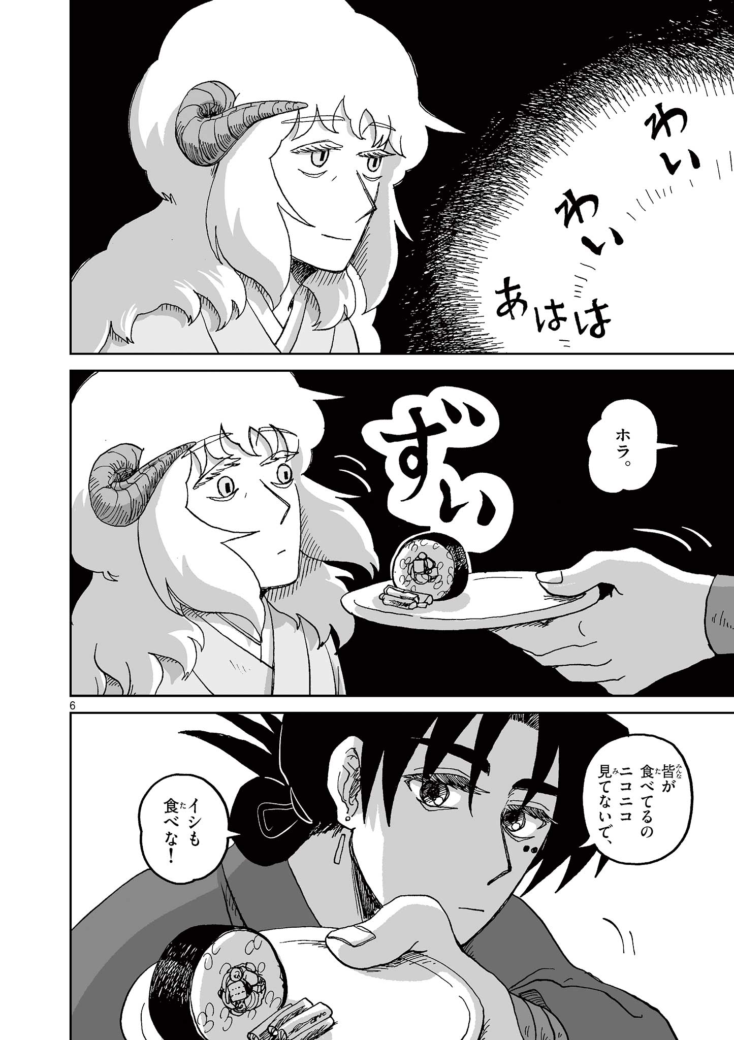 Hitohitogami Hibi Chapter 5 6ページ