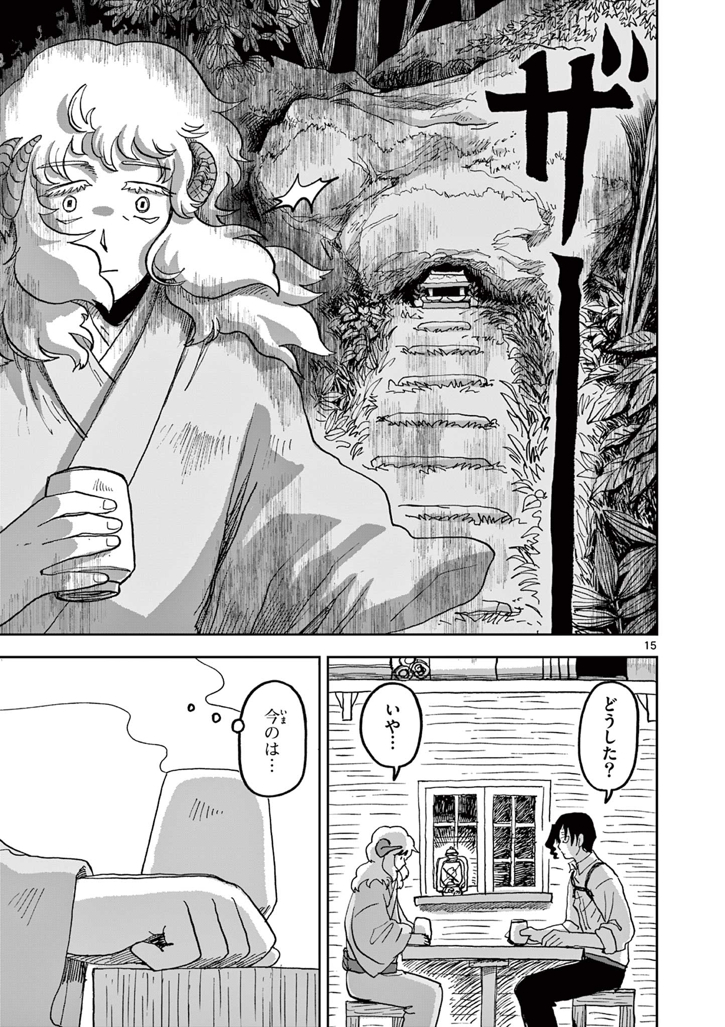 Hitohitogami Hibi Chapter 6 15ページ