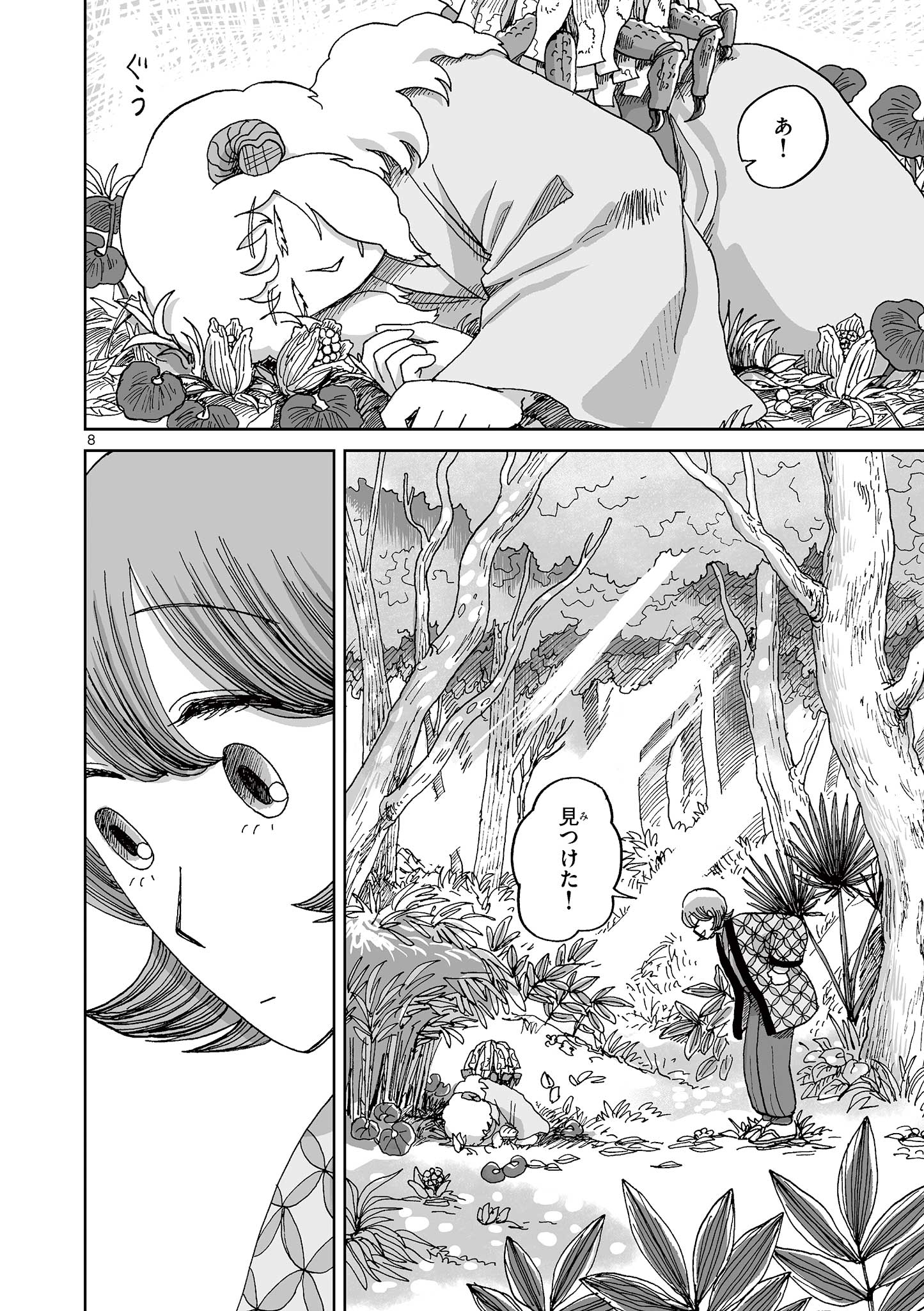 Hitohitogami Hibi Chapter 7 8ページ