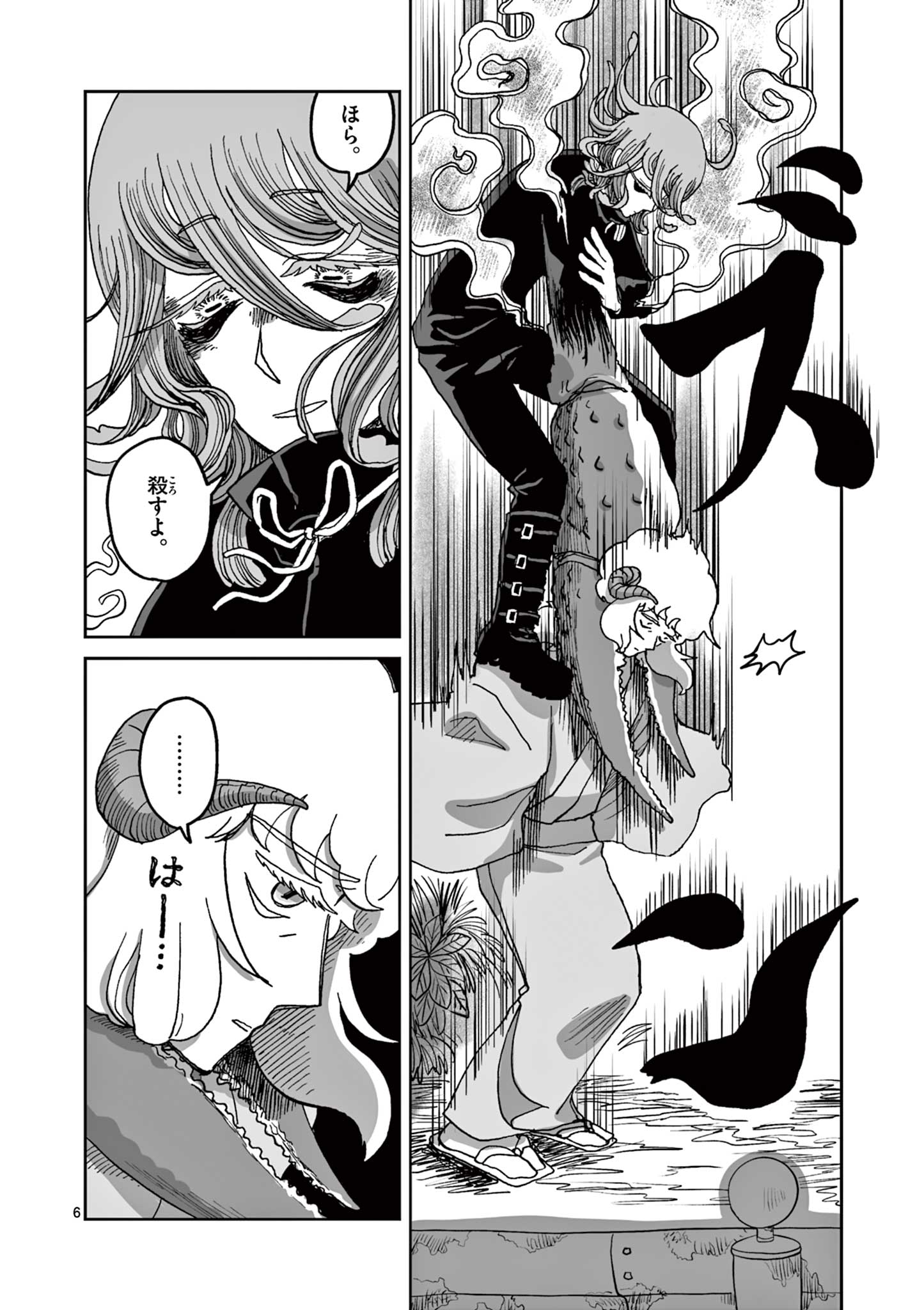 Hitohitogami Hibi Chapter 9 6ページ