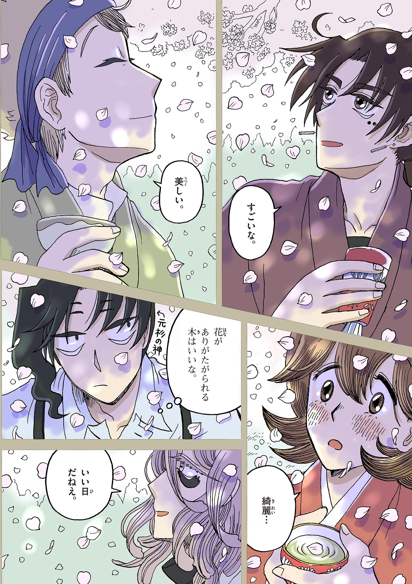 Hitohitogami Hibi Chapter 10 12ページ