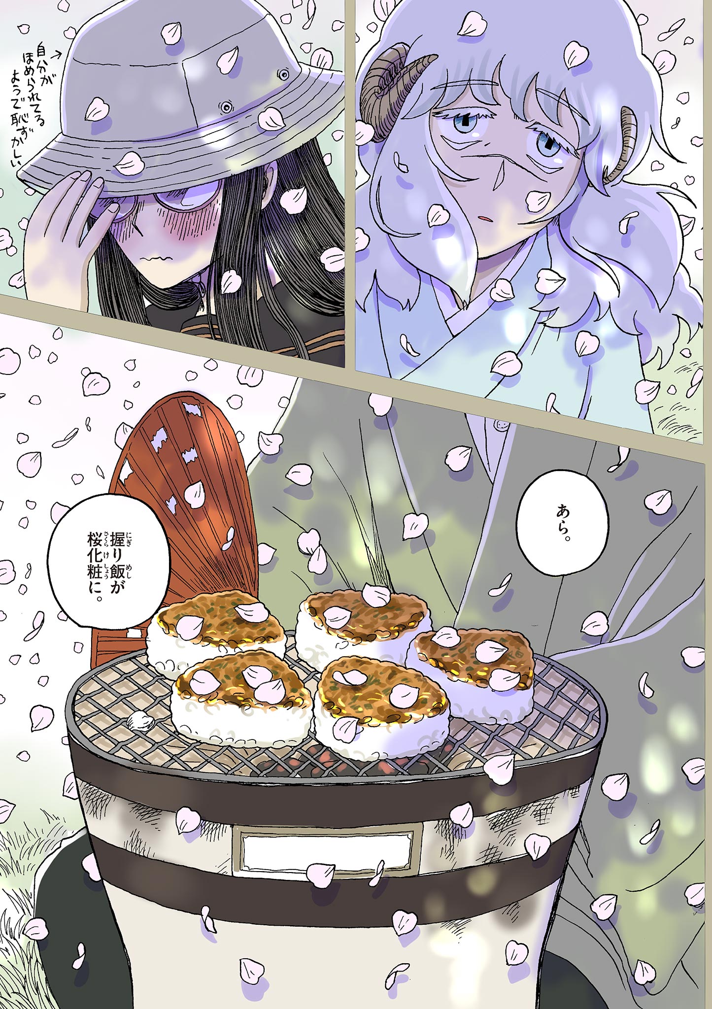 Hitohitogami Hibi Chapter 10 13ページ