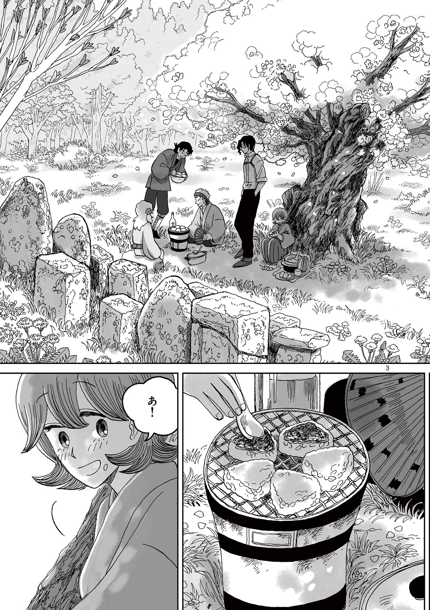 Hitohitogami Hibi Chapter 10 3ページ