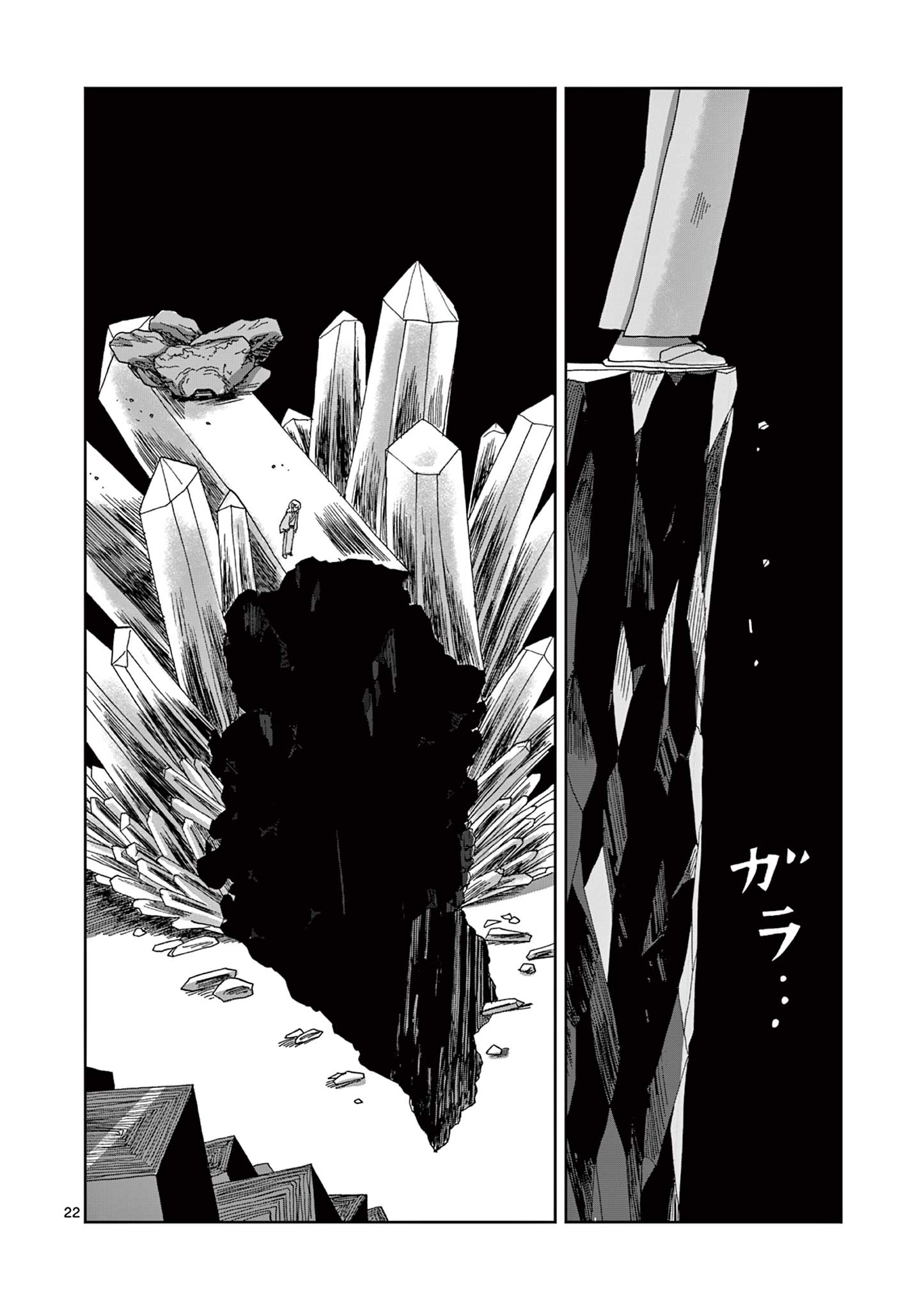 Hitohitogami Hibi Chapter 11 22ページ