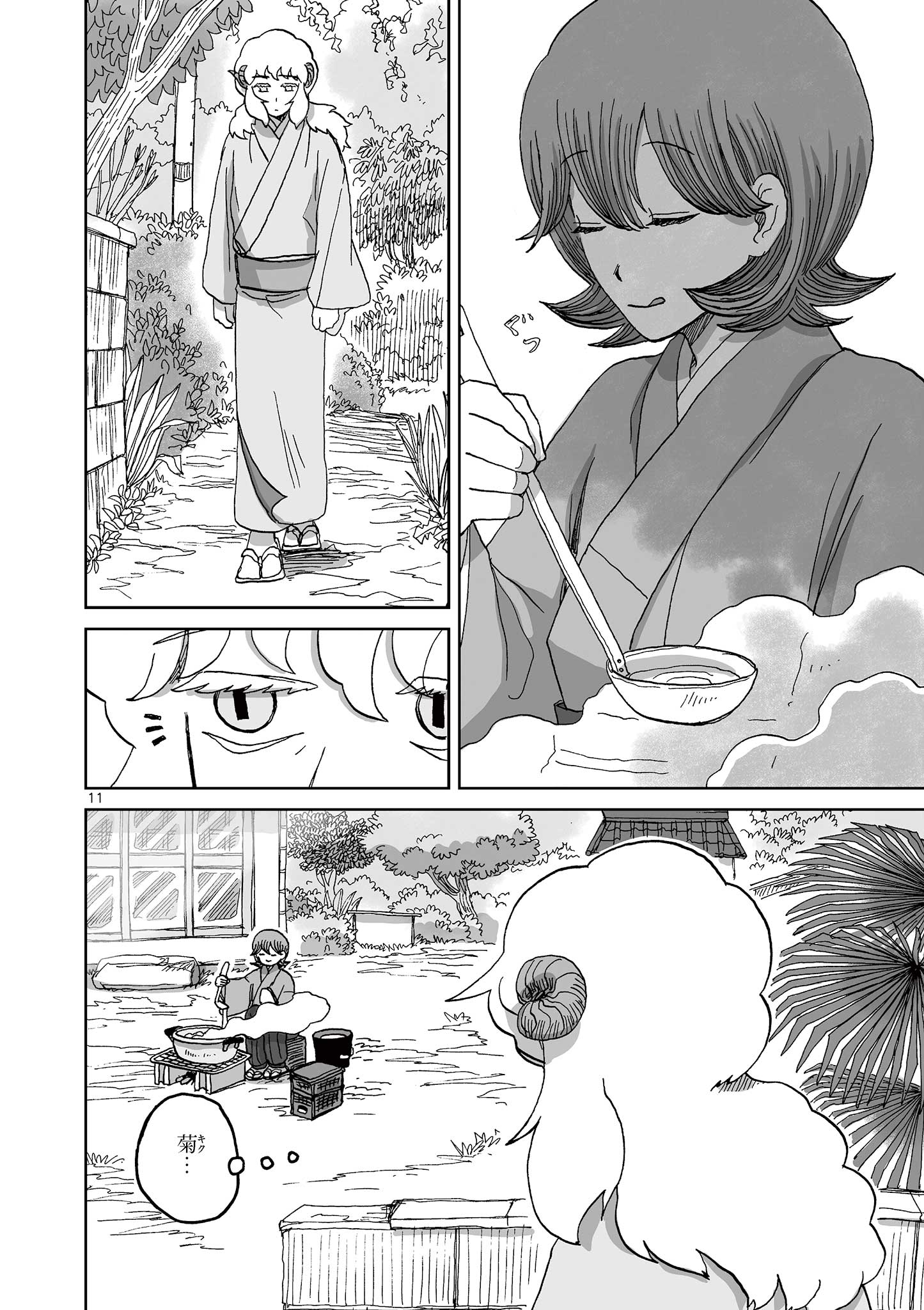 Hitohitogami Hibi Chapter 12 11ページ