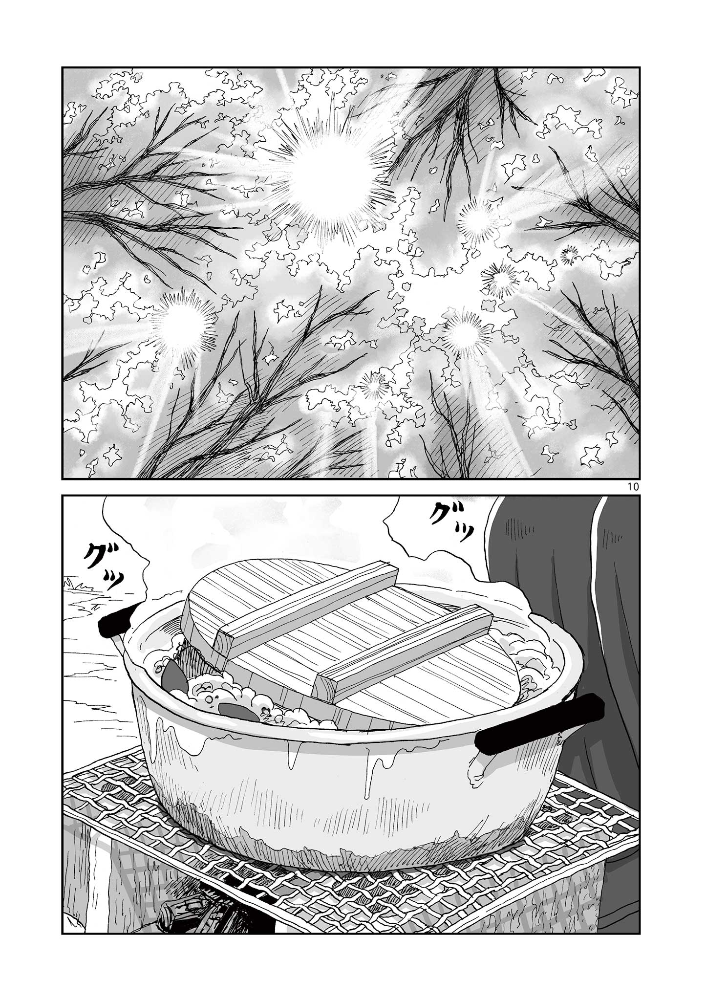 Hitohitogami Hibi Chapter 12 10ページ