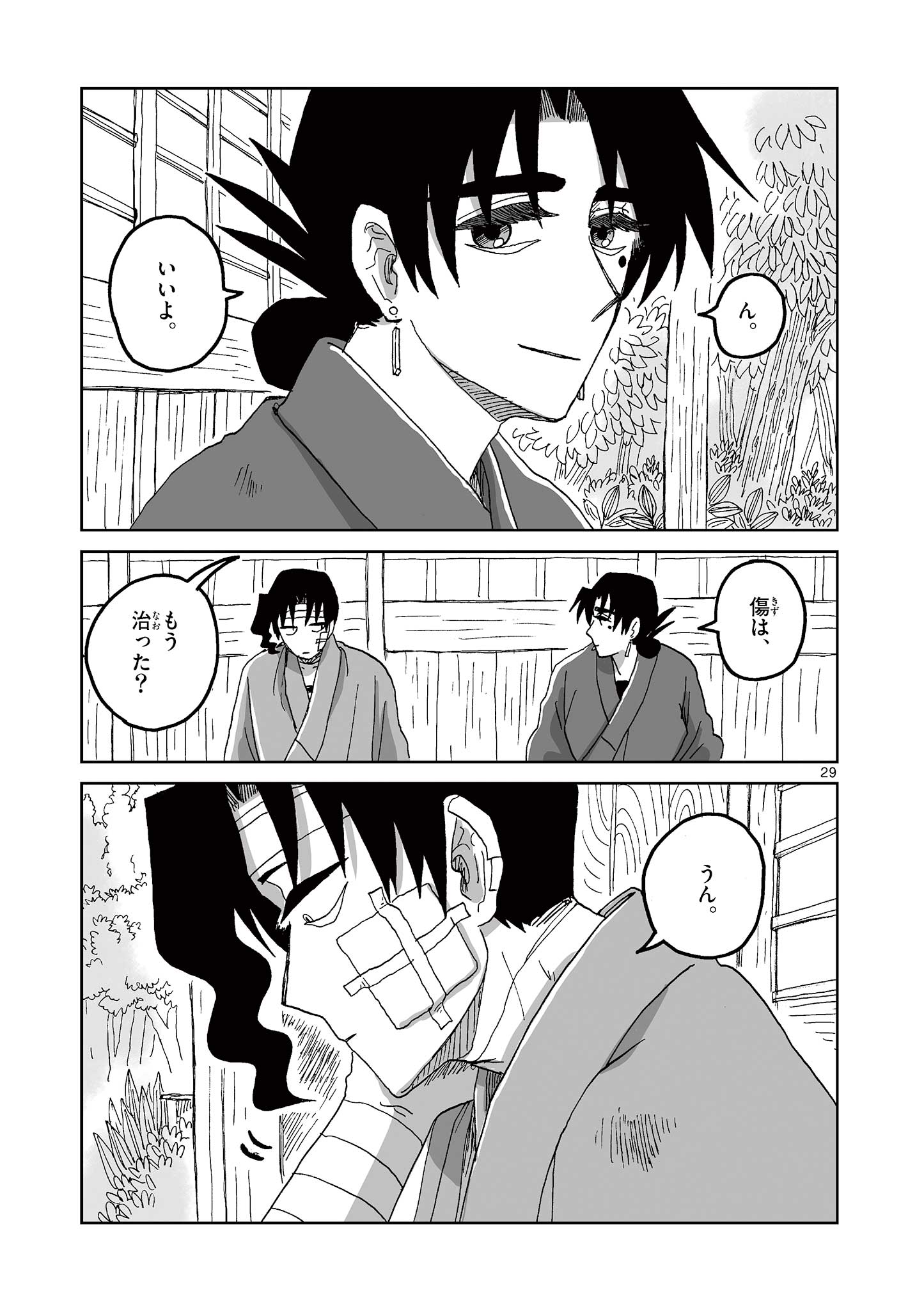 Hitohitogami Hibi Chapter 13 29ページ