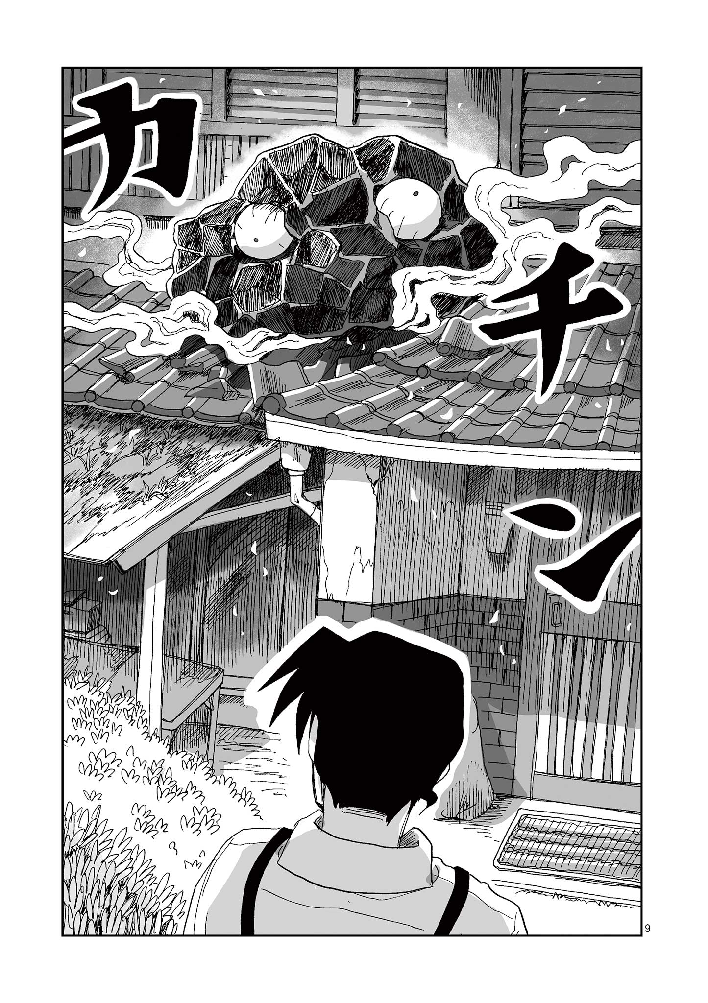 Hitohitogami Hibi Chapter 13 9ページ