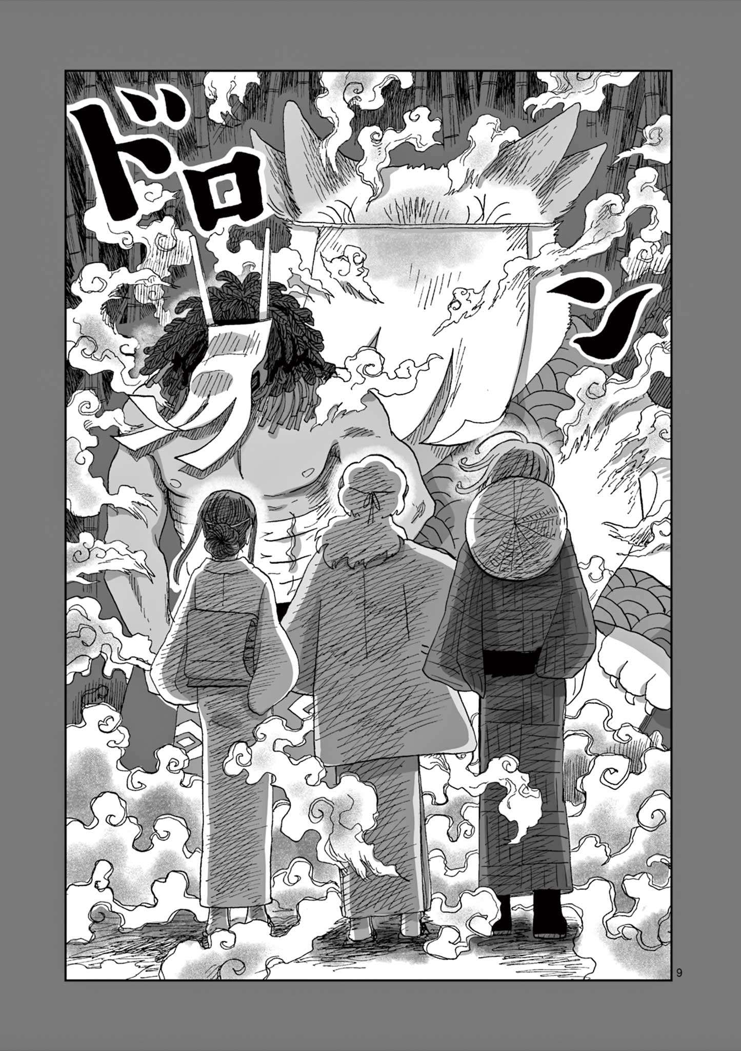 Hitohitogami Hibi Chapter 15 9ページ