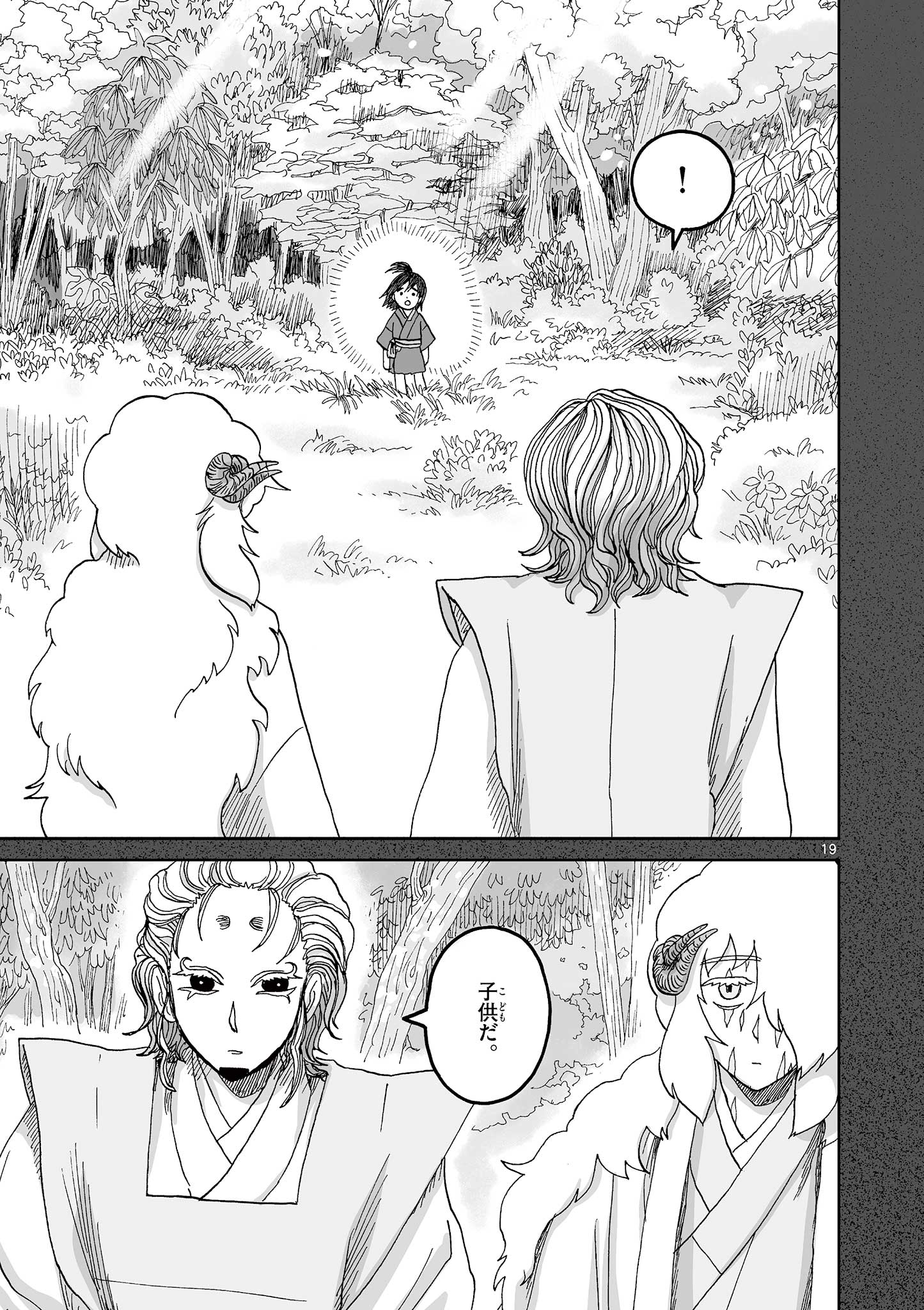 Hitohitogami Hibi Chapter 16 19ページ