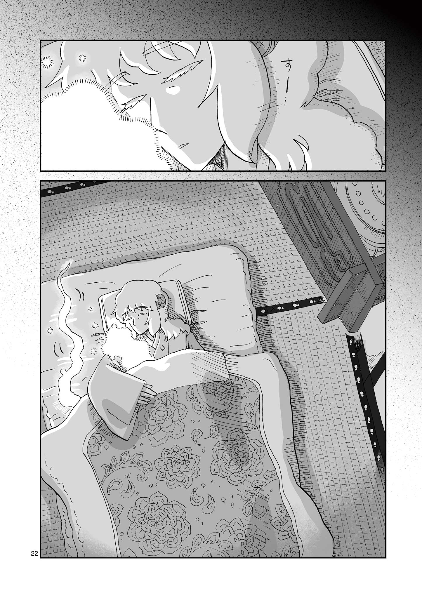 Hitohitogami Hibi Chapter 16 22ページ