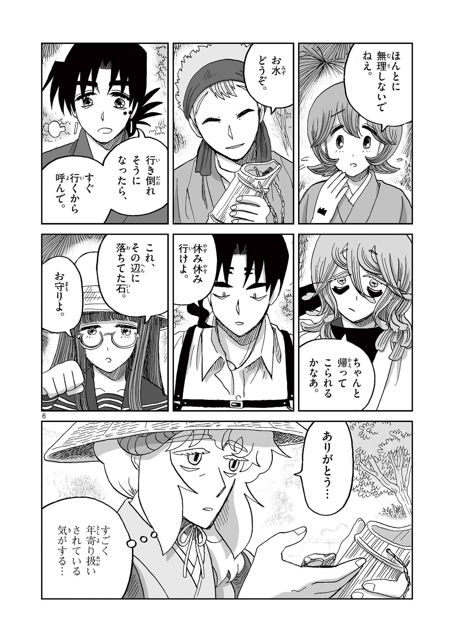 Hitohitogami Hibi Chapter 18 6ページ