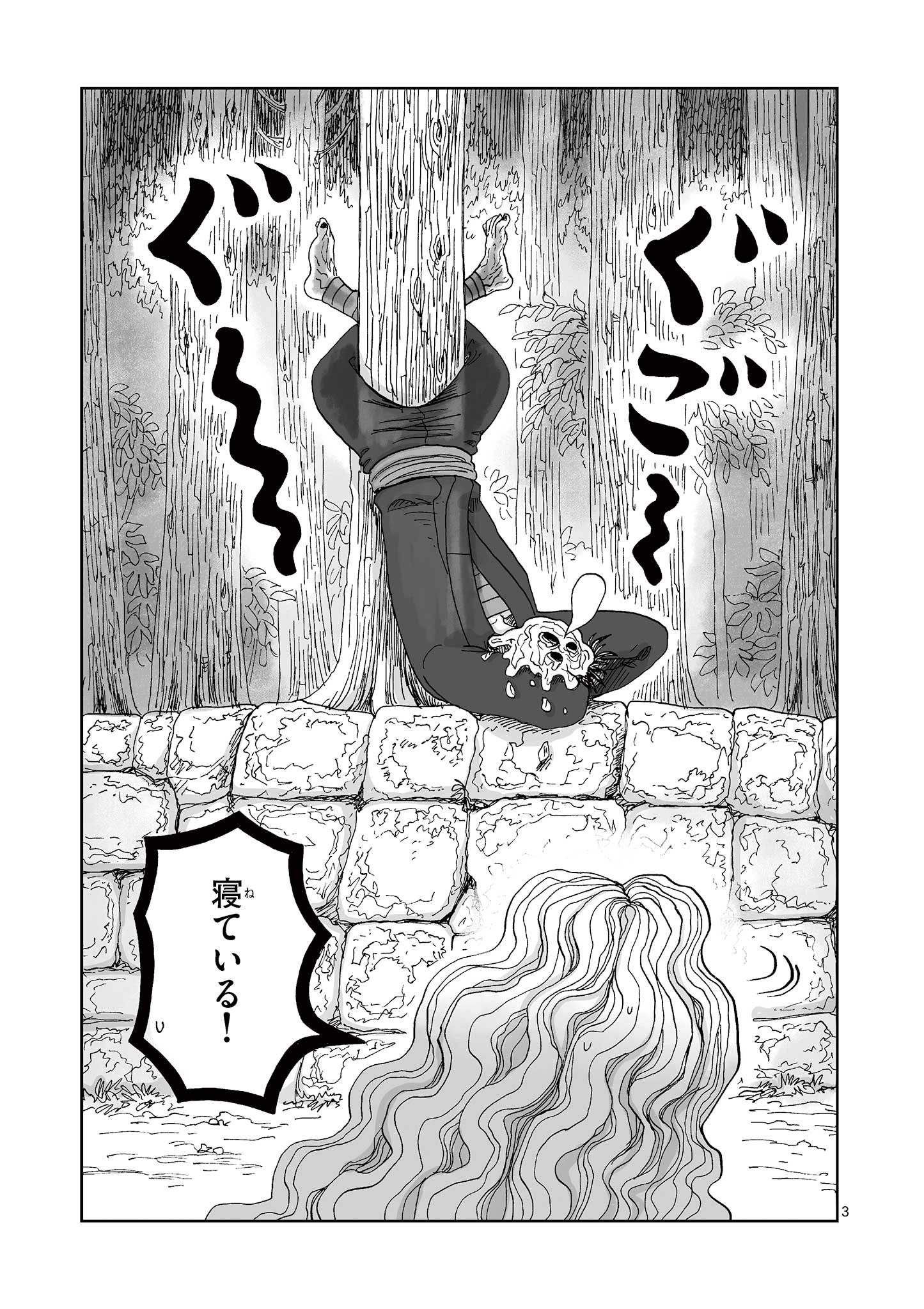 Hitohitogami Hibi Chapter 19 3ページ