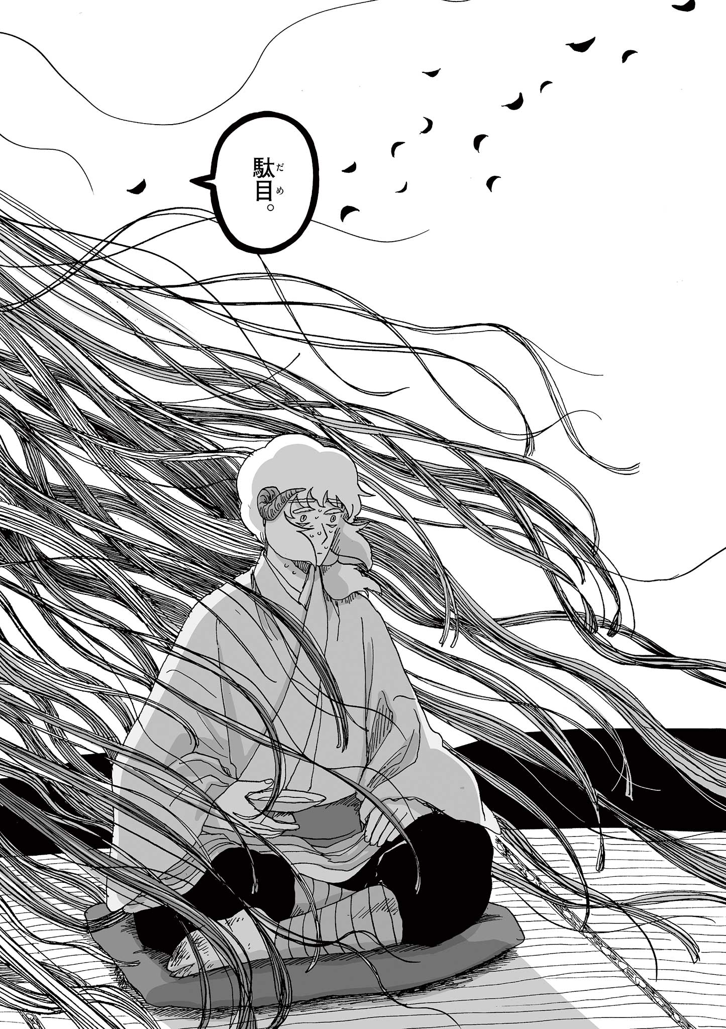 Hitohitogami Hibi Chapter 20 15ページ