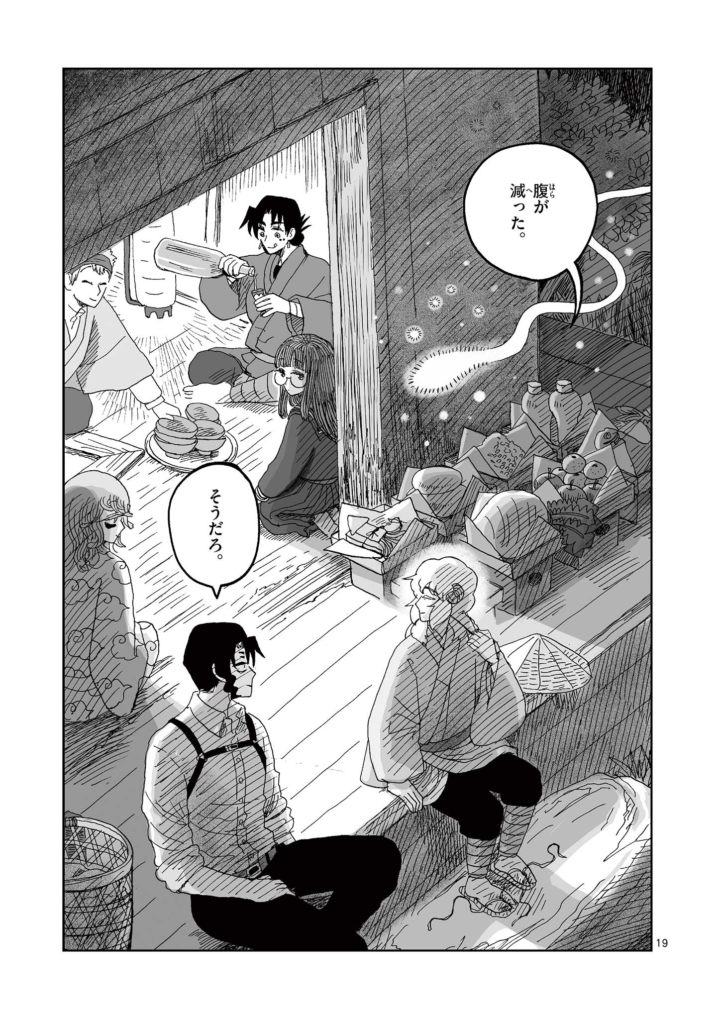 Hitohitogami Hibi Chapter 21 19ページ