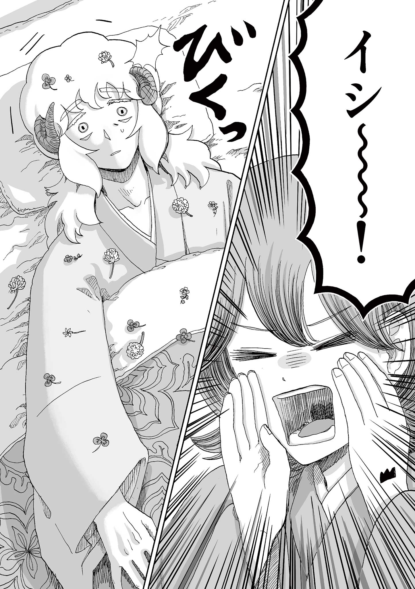 Hitohitogami Hibi Chapter 22 4ページ