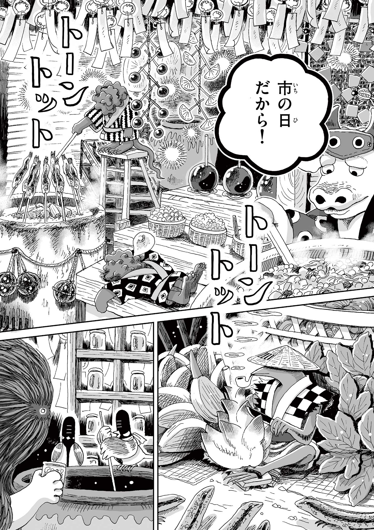 Hitohitogami Hibi Chapter 22 6ページ