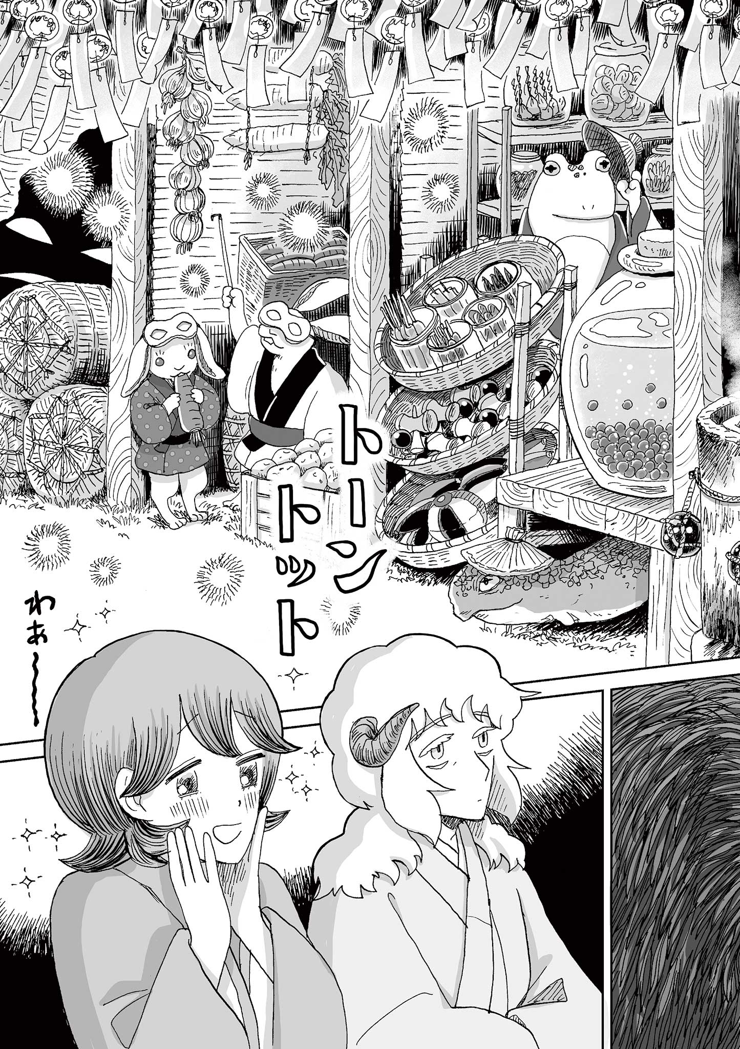 Hitohitogami Hibi Chapter 22 7ページ