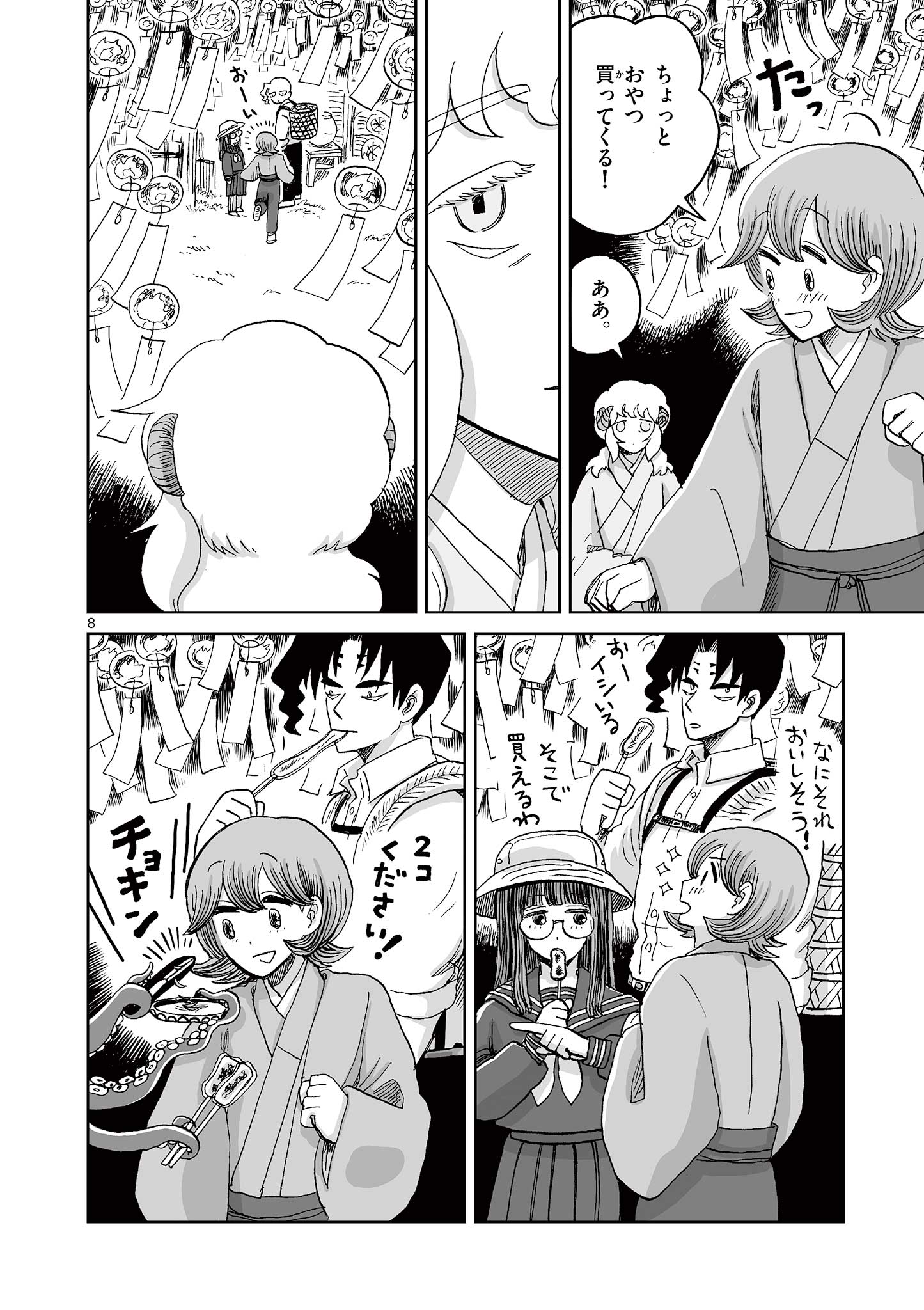 Hitohitogami Hibi Chapter 22 8ページ