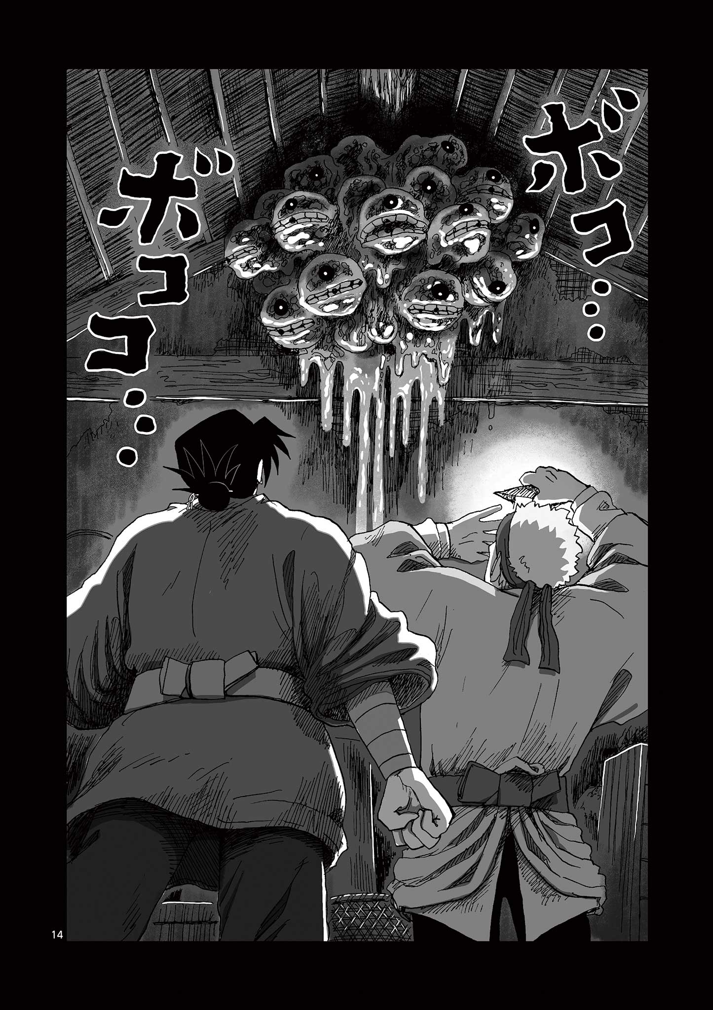 Hitohitogami Hibi Chapter 23 14ページ