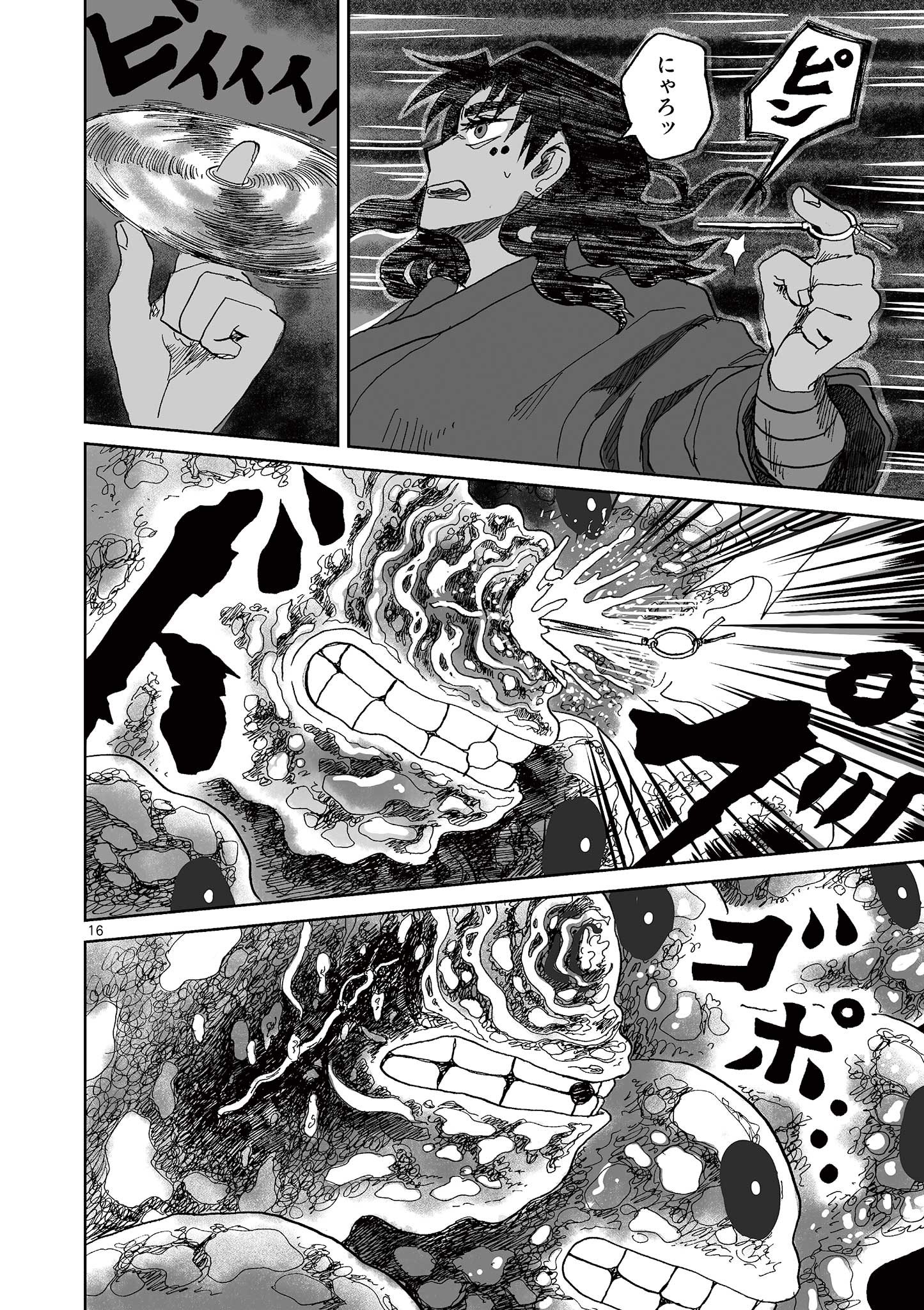 Hitohitogami Hibi Chapter 23 16ページ