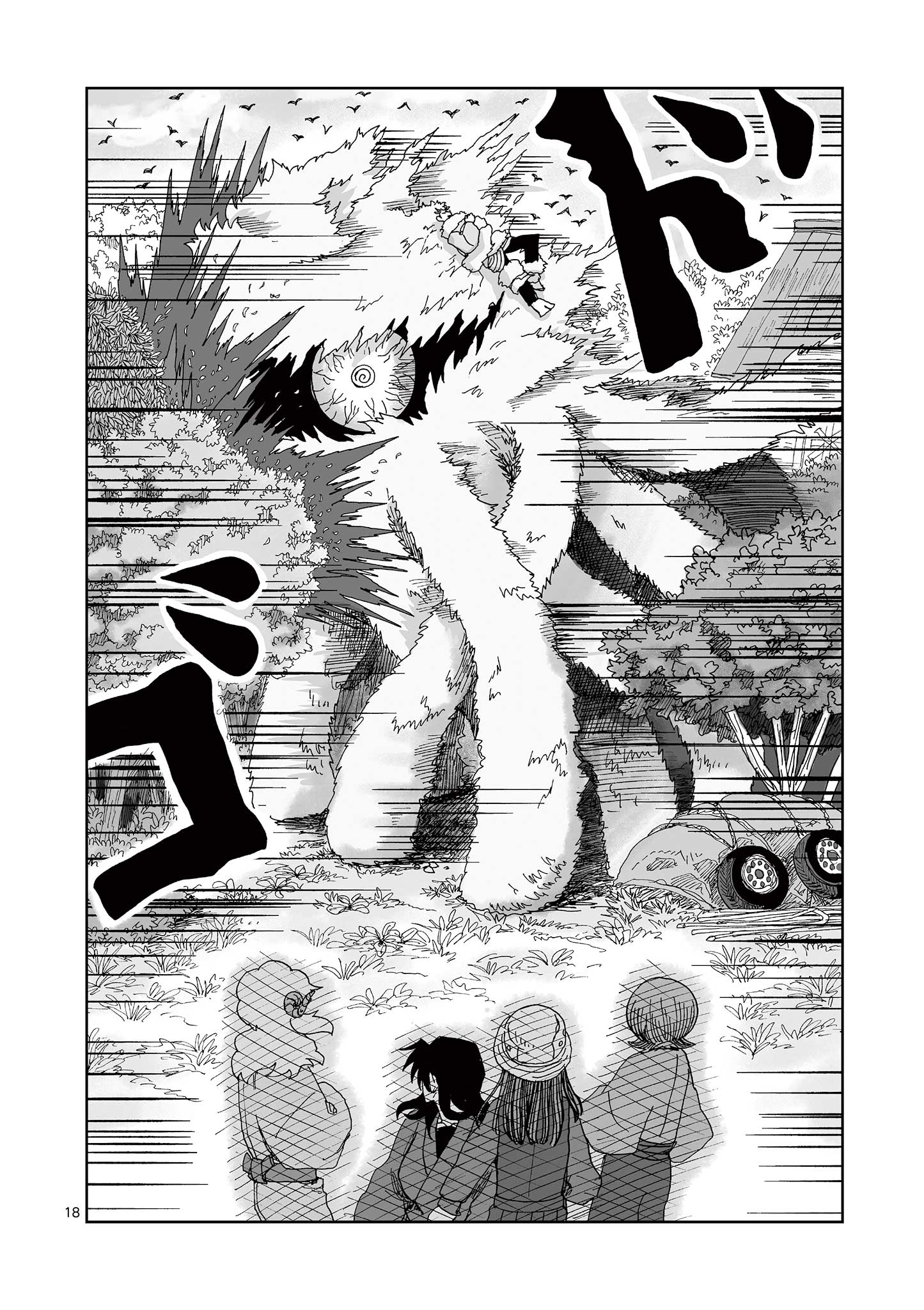 Hitohitogami Hibi Chapter 24 18ページ