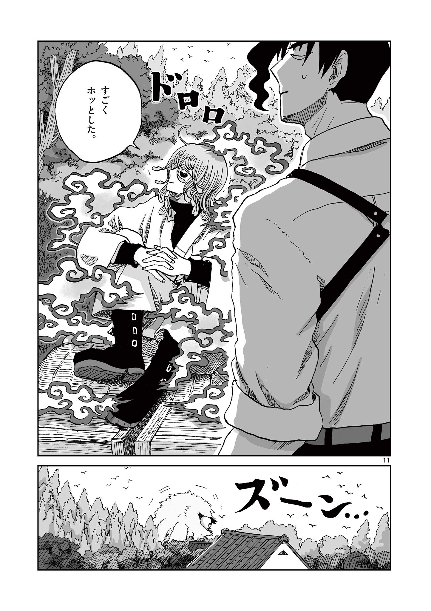 Hitohitogami Hibi Chapter 25 11ページ