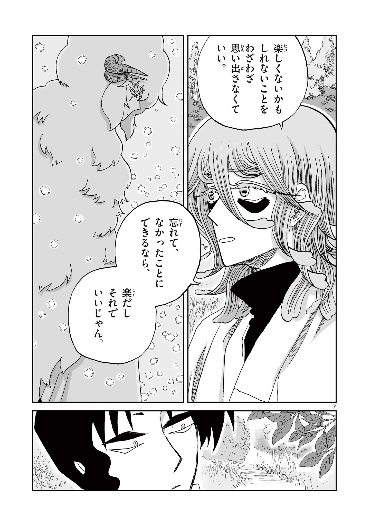 Hitohitogami Hibi Chapter 25 7ページ